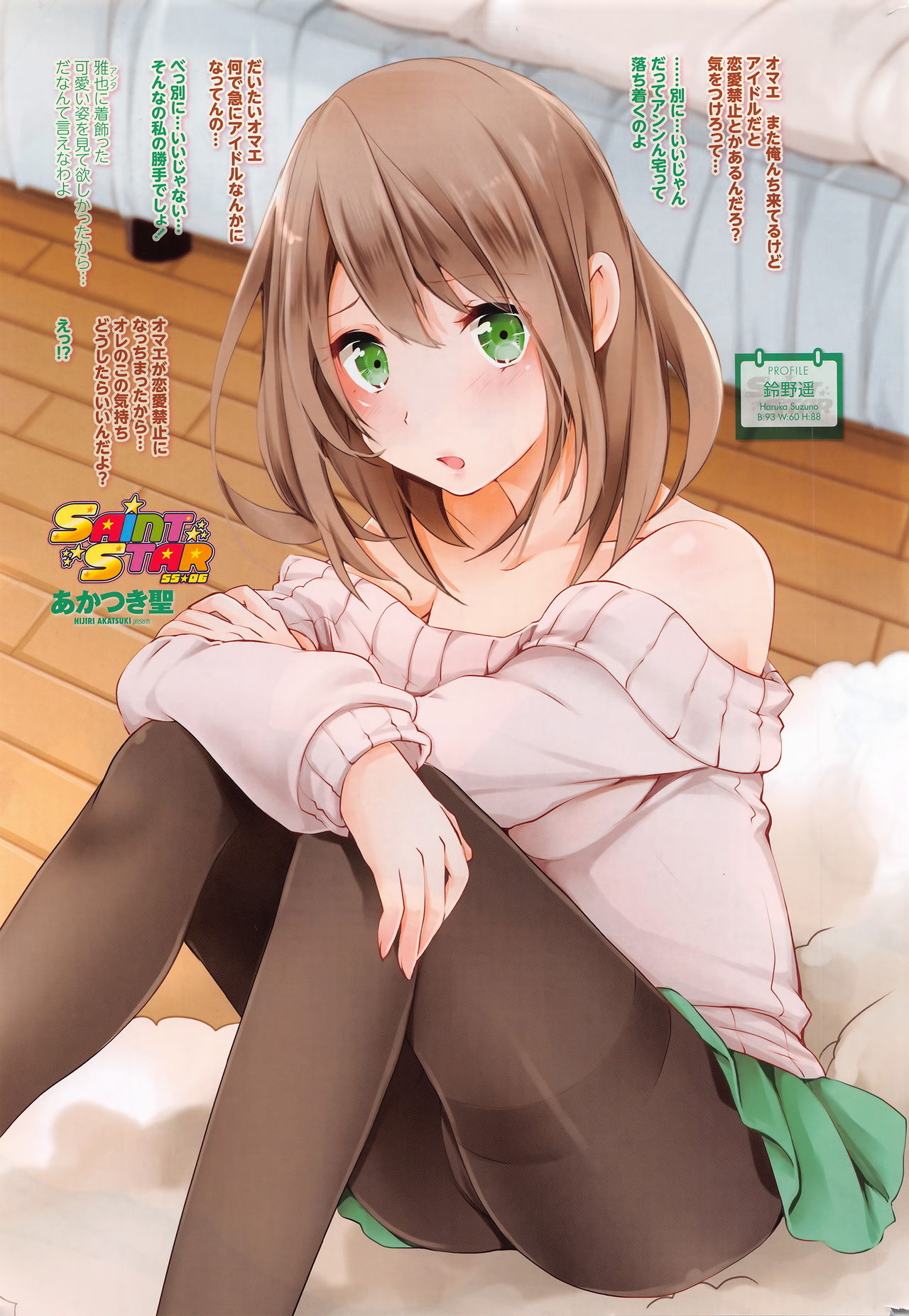 COMIC ペンギンクラブ山賊版 2016年4月号