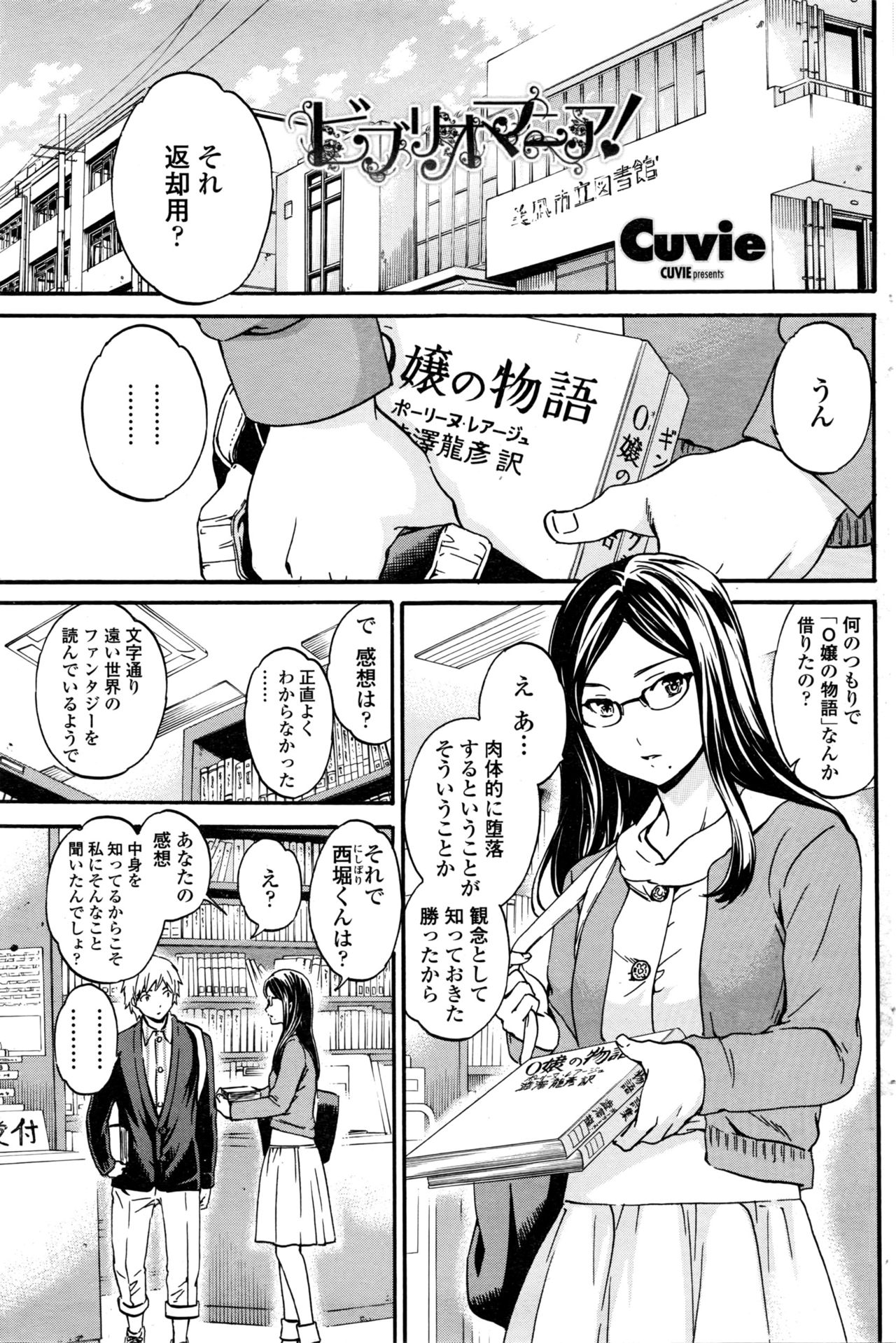 COMIC ペンギンクラブ山賊版 2016年4月号