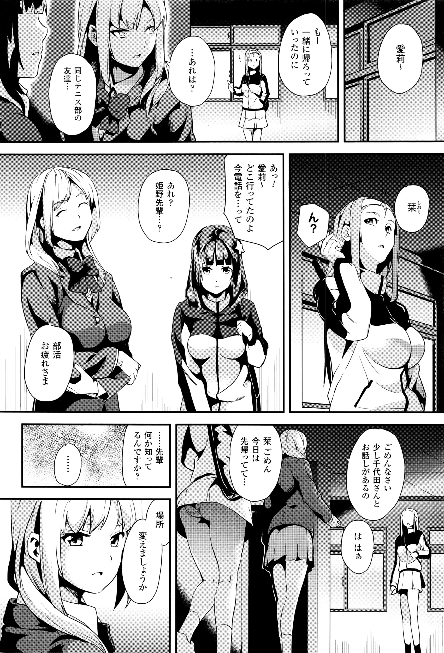 コミックアンリアル 2016年4月号 Vol.60