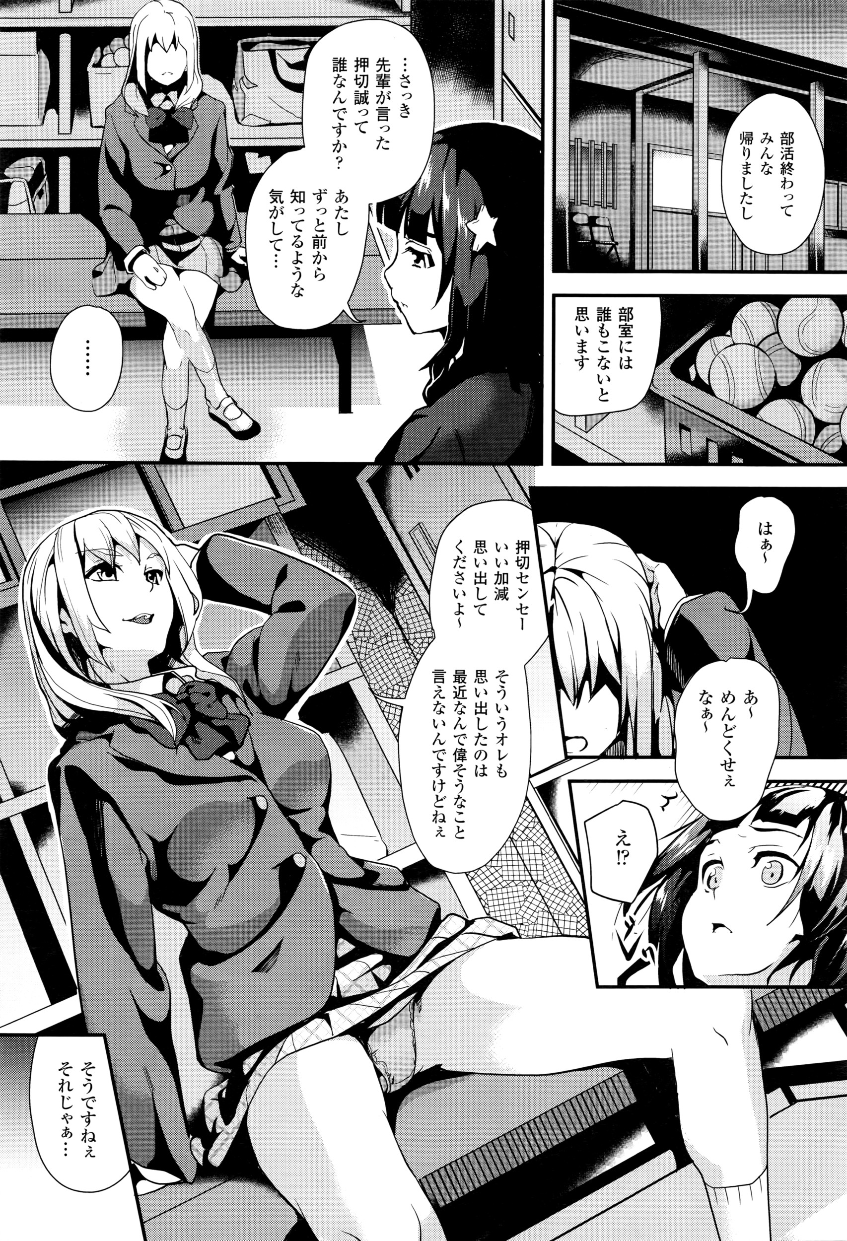 コミックアンリアル 2016年4月号 Vol.60