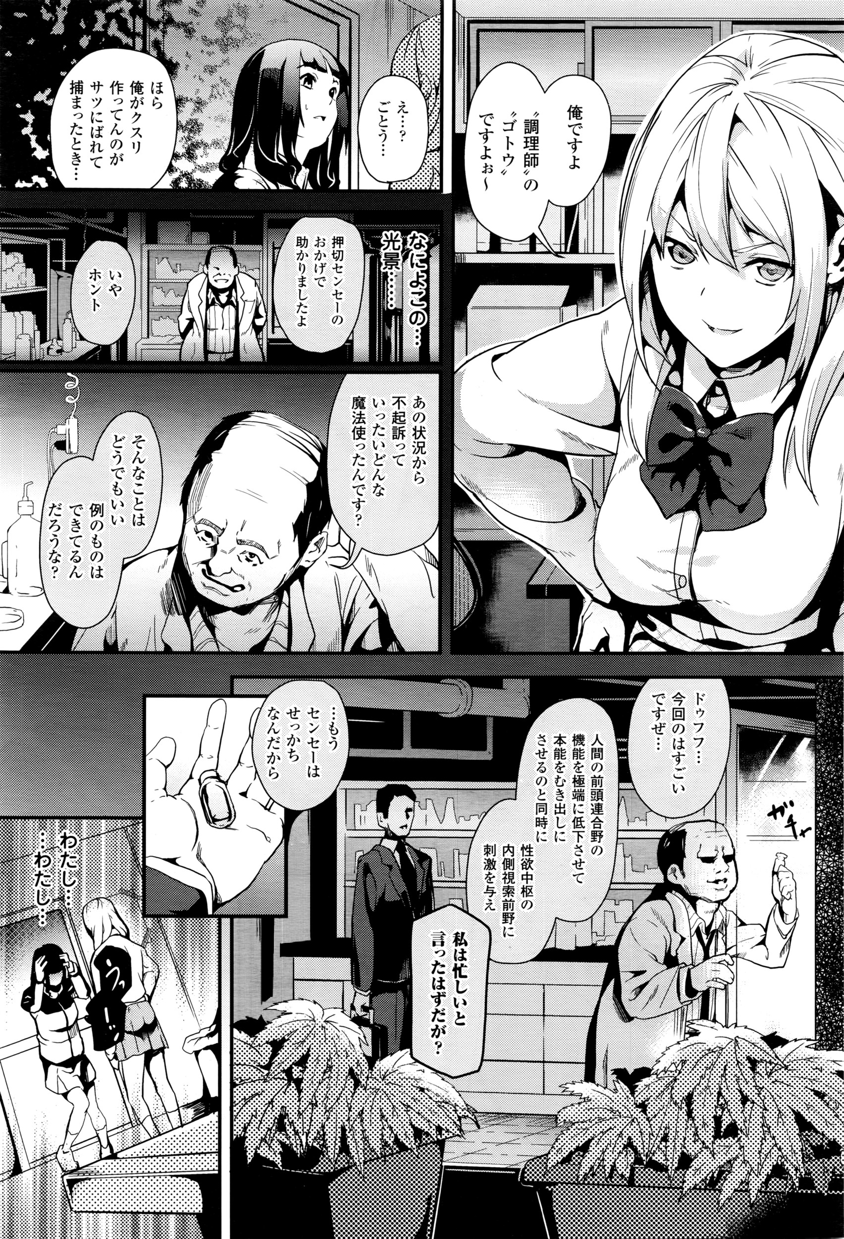 コミックアンリアル 2016年4月号 Vol.60