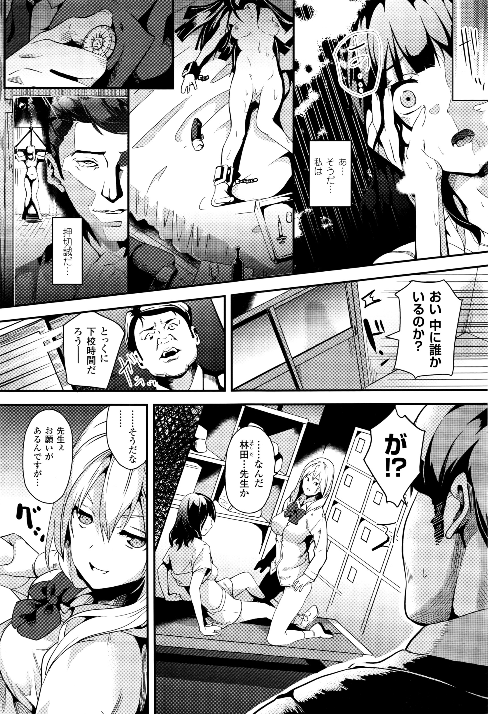 コミックアンリアル 2016年4月号 Vol.60