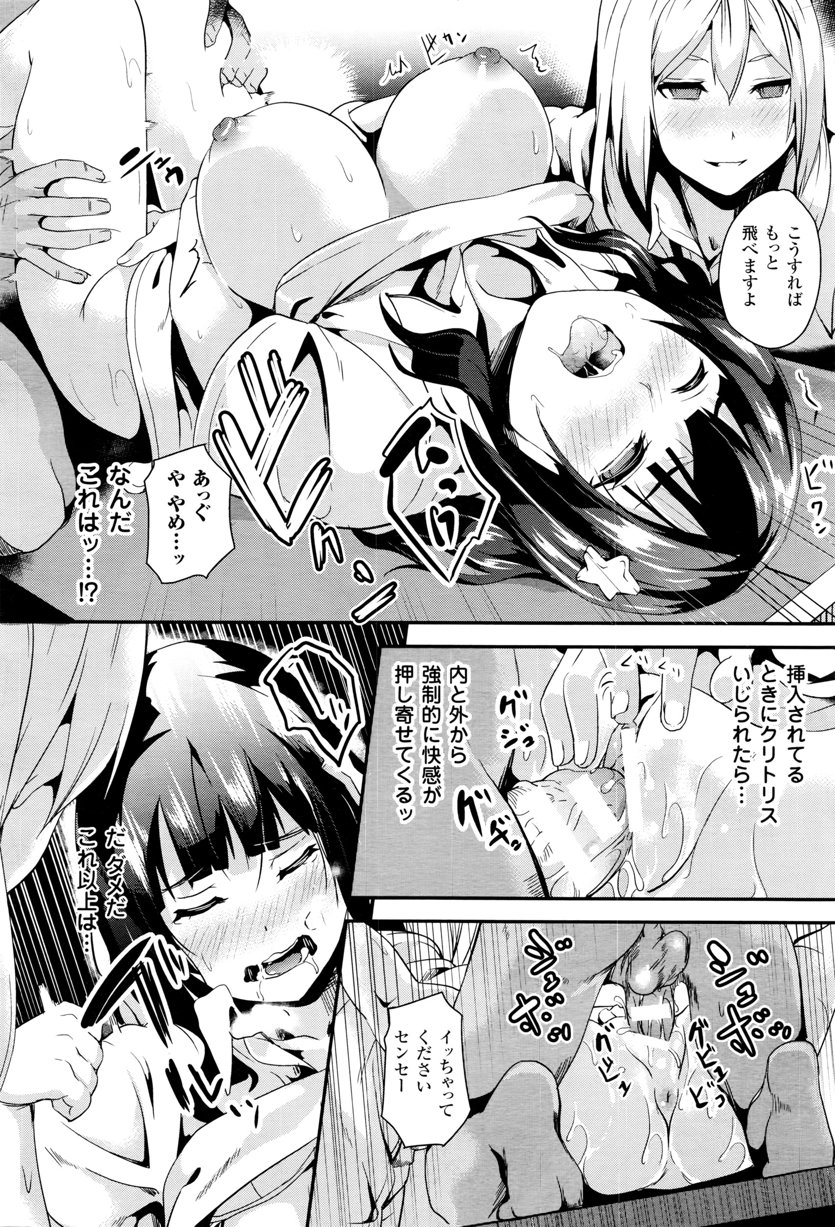 コミックアンリアル 2016年4月号 Vol.60