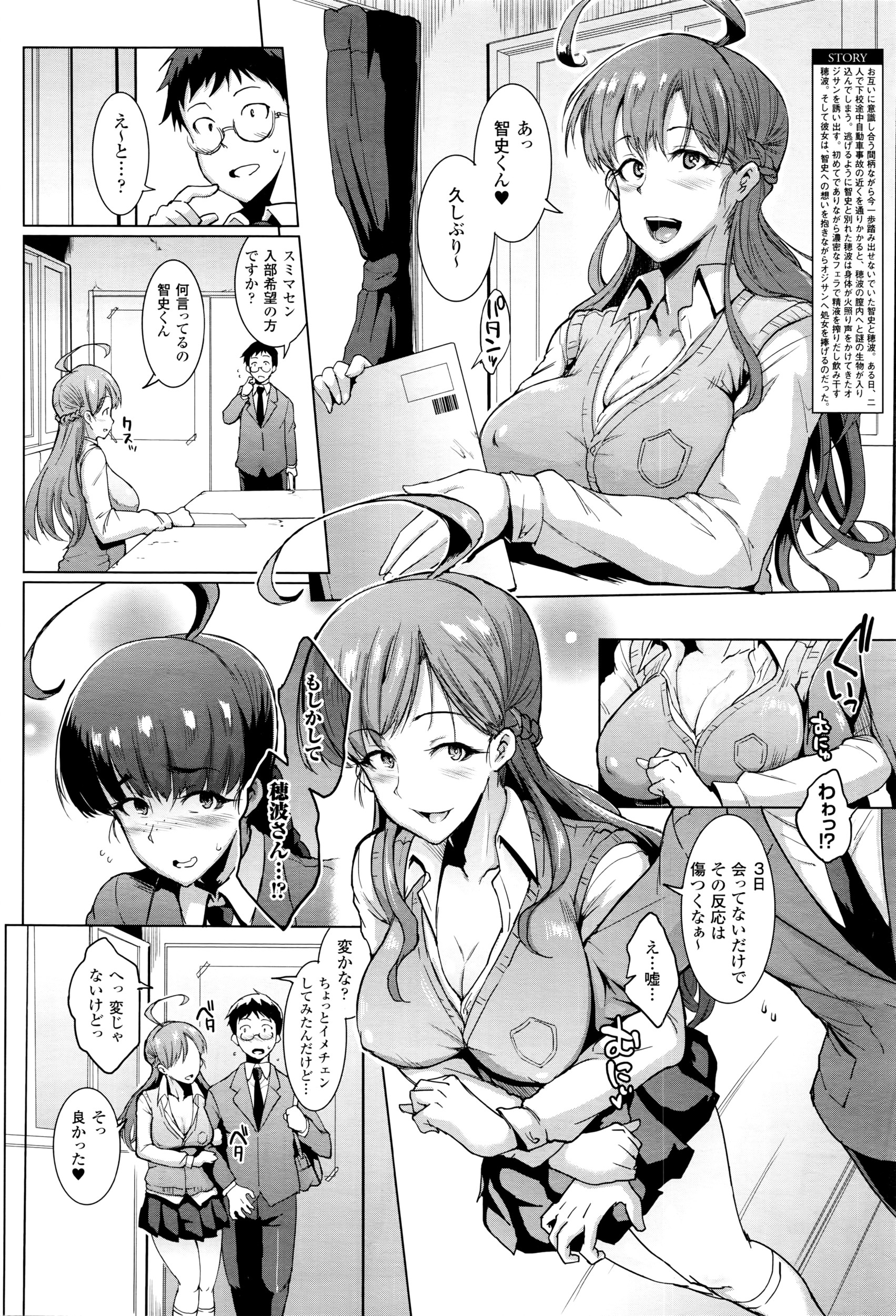 コミックアンリアル 2016年4月号 Vol.60