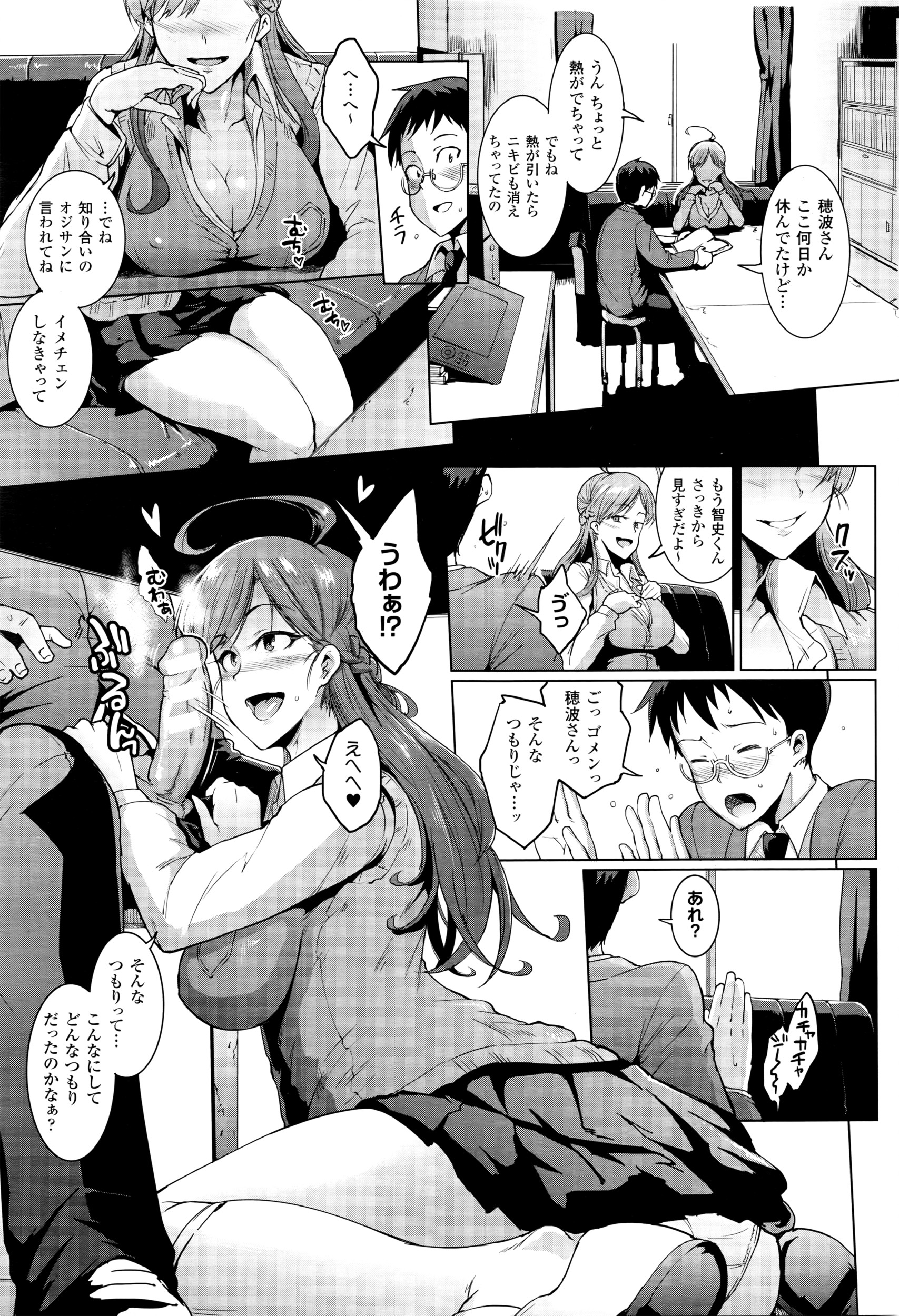 コミックアンリアル 2016年4月号 Vol.60