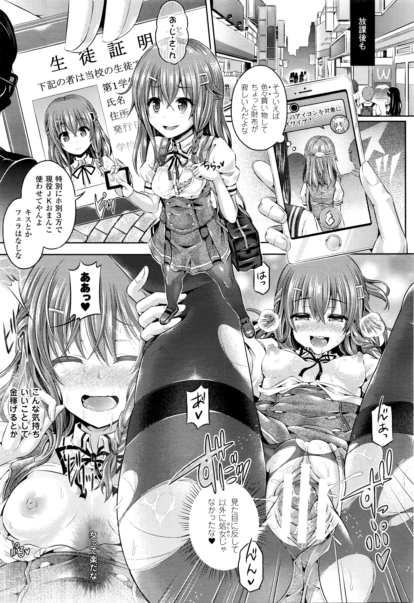 コミックアンリアル 2016年4月号 Vol.60