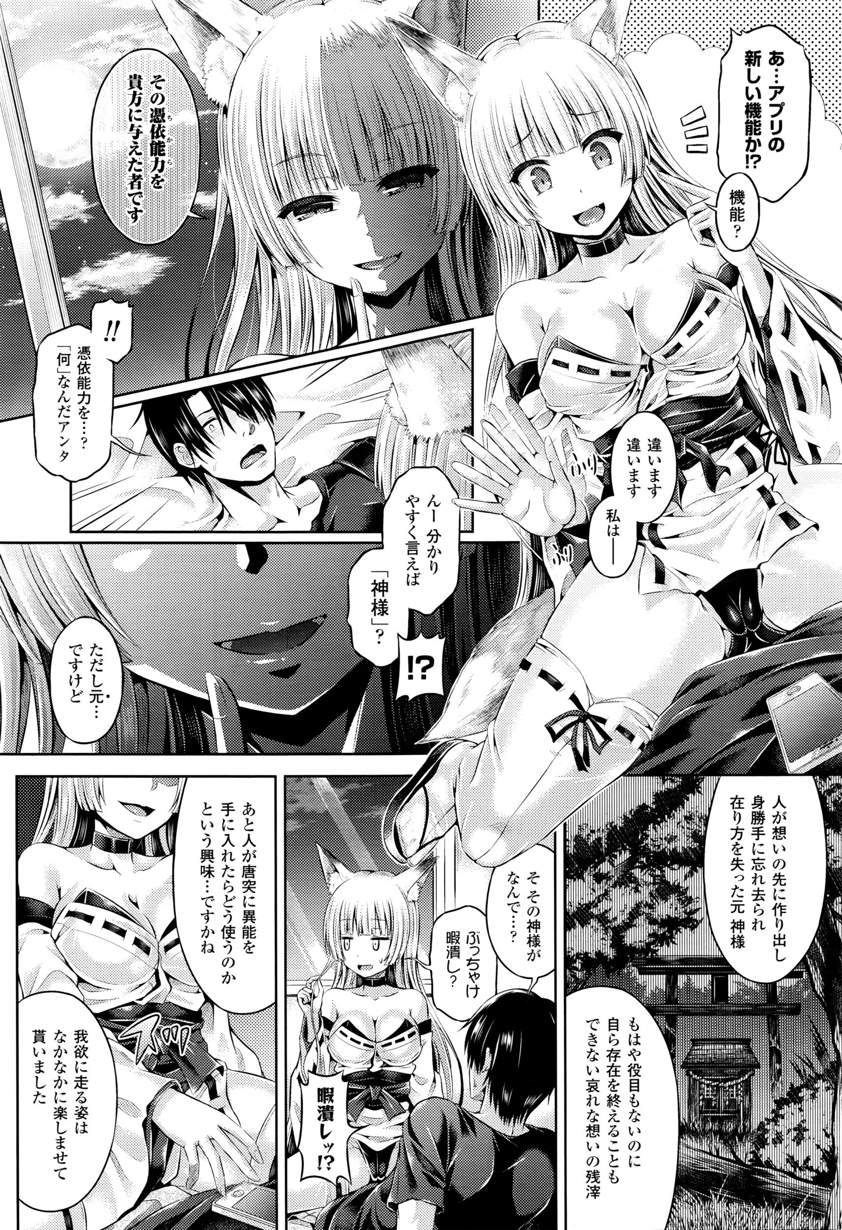 コミックアンリアル 2016年4月号 Vol.60