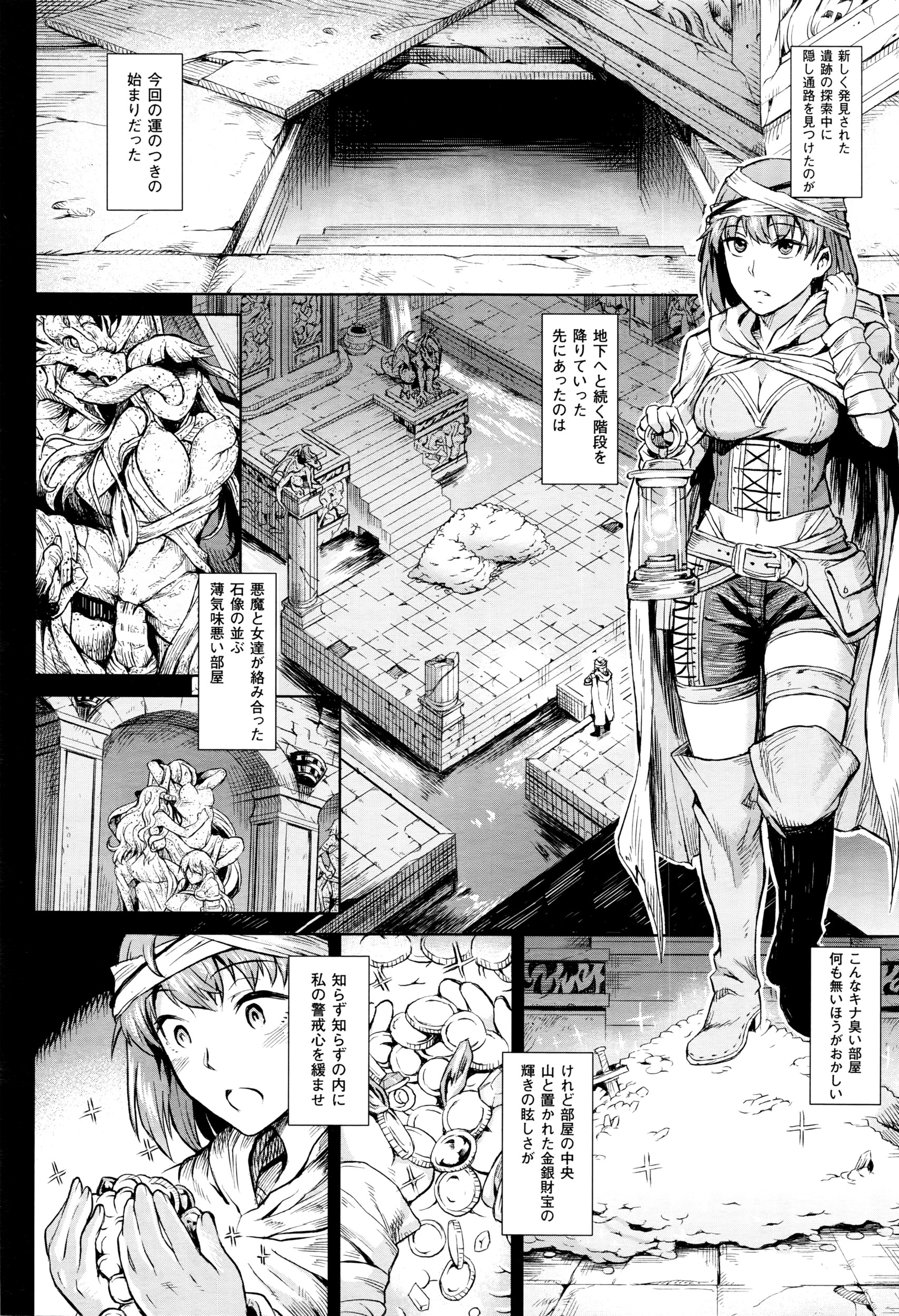 コミックアンリアル 2016年4月号 Vol.60