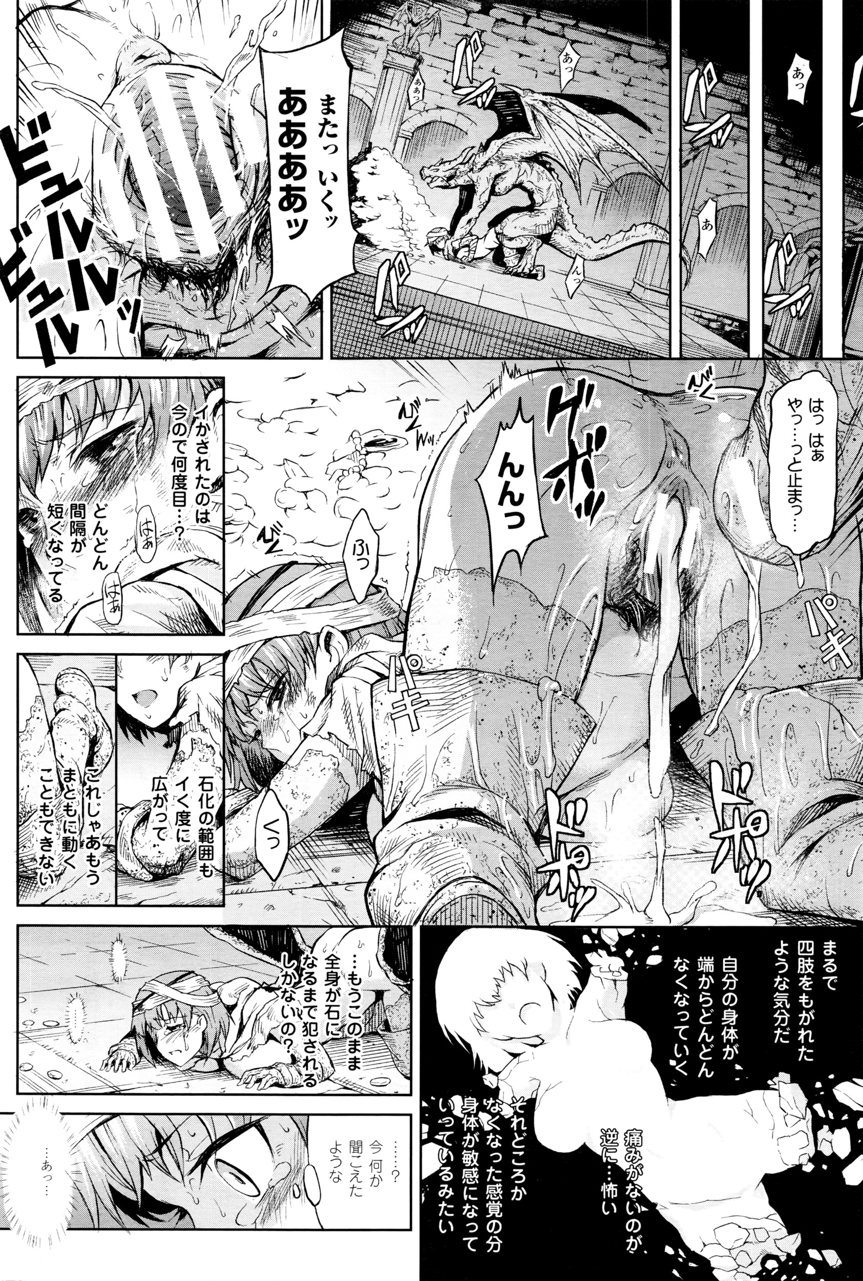 コミックアンリアル 2016年4月号 Vol.60