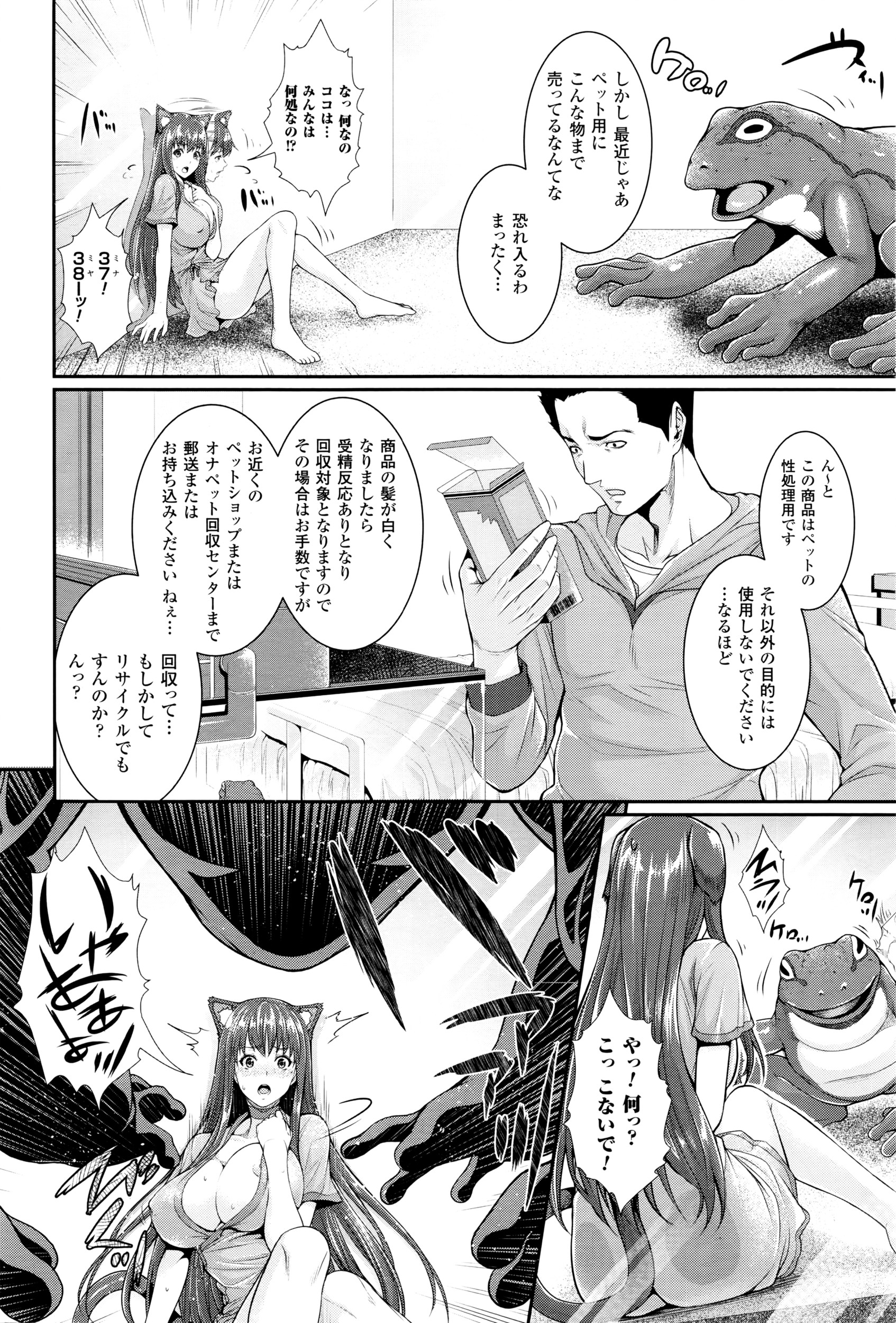 コミックアンリアル 2016年4月号 Vol.60