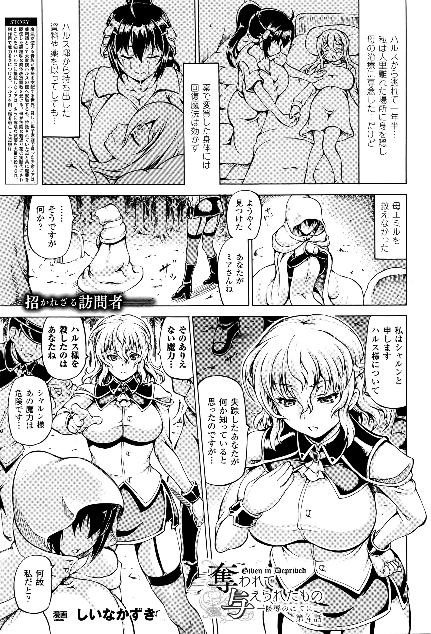 コミックアンリアル 2016年4月号 Vol.60