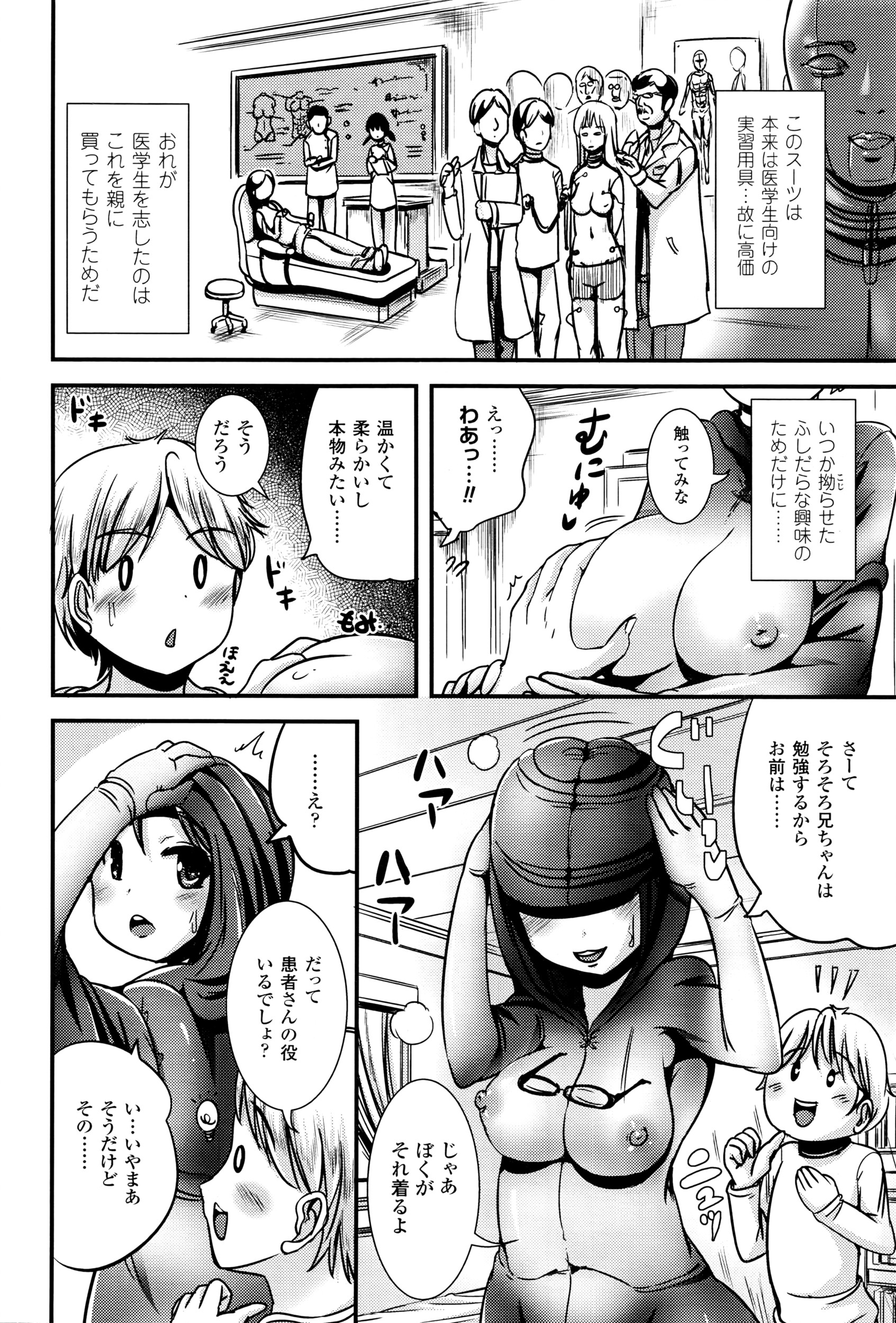 コミックアンリアル 2016年4月号 Vol.60