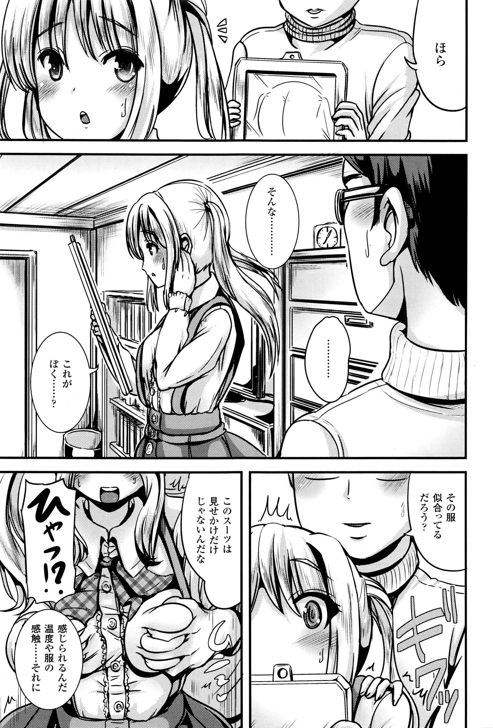 コミックアンリアル 2016年4月号 Vol.60