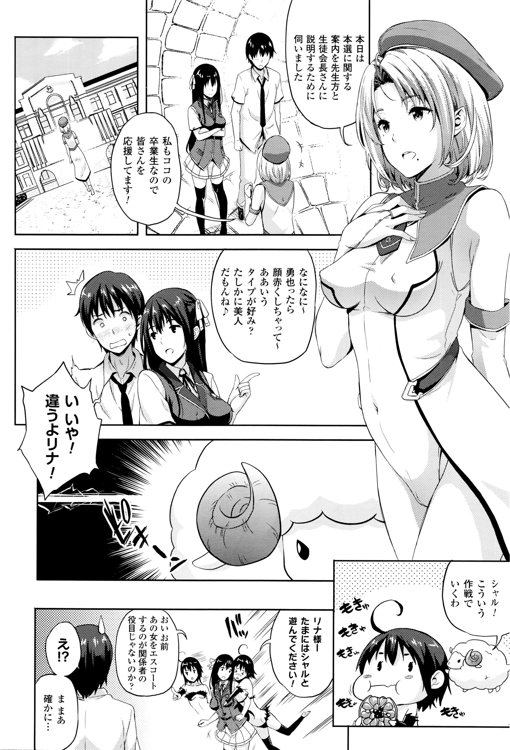 コミックアンリアル 2016年4月号 Vol.60