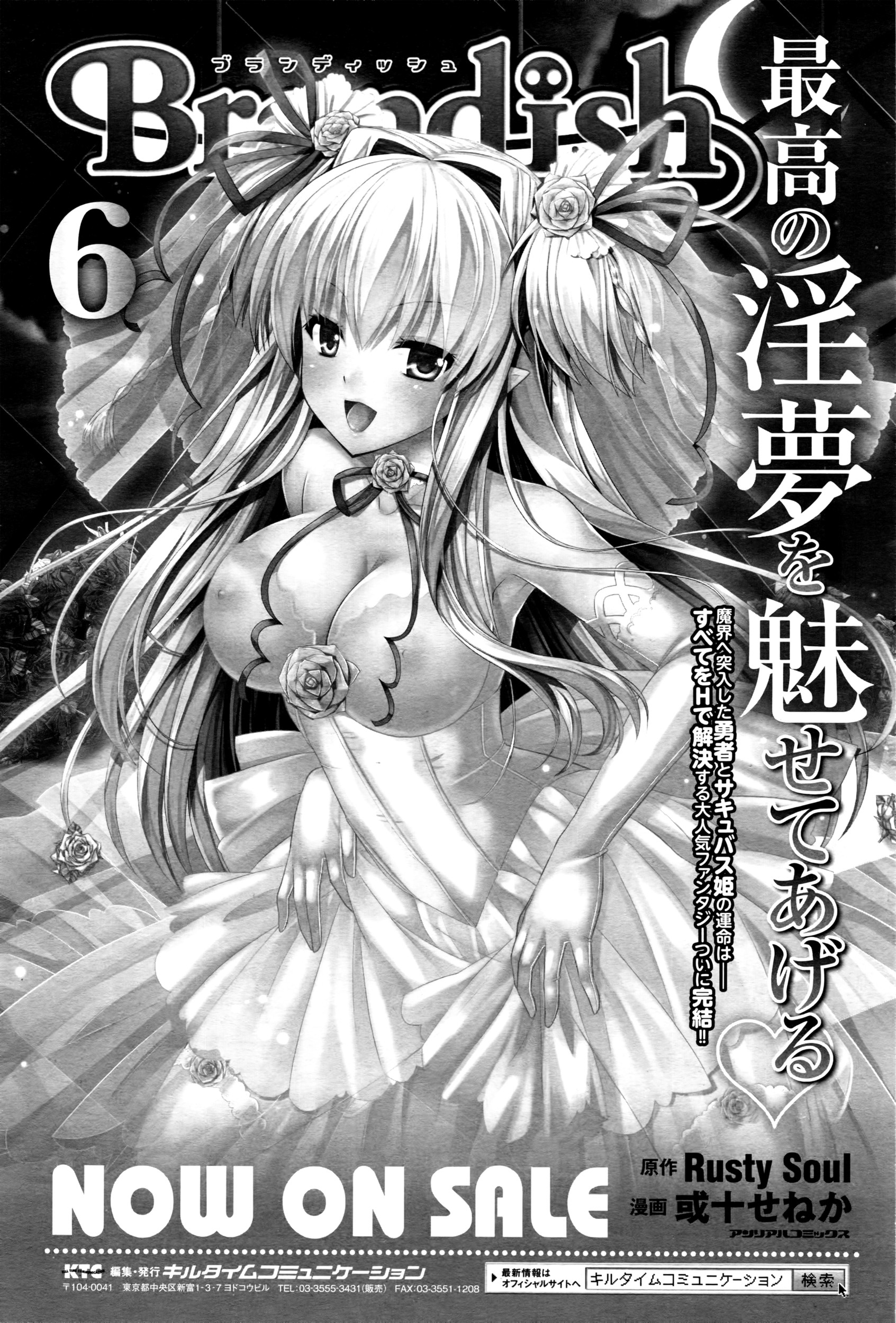 コミックアンリアル 2016年4月号 Vol.60