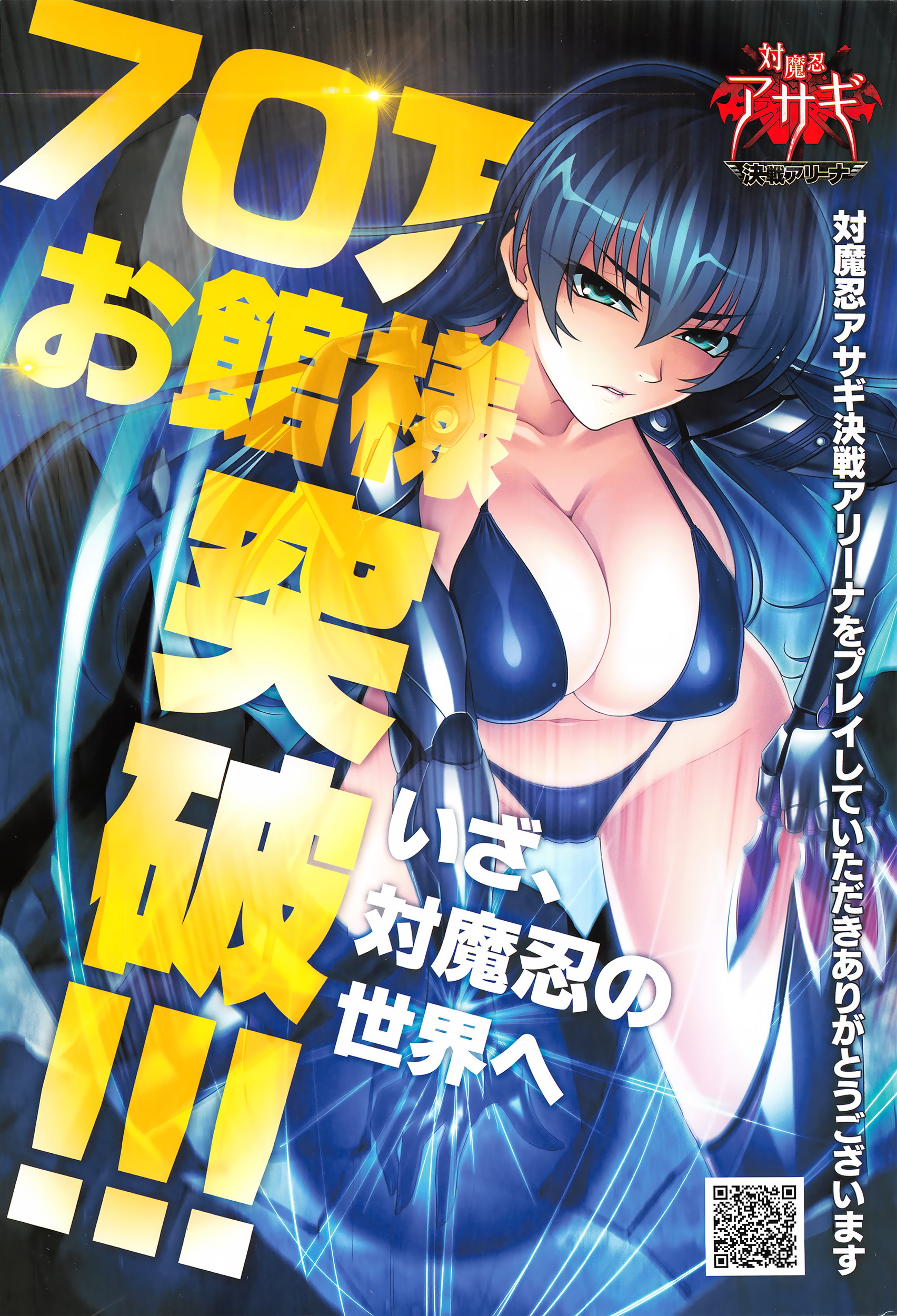 コミックアンリアル 2016年4月号 Vol.60