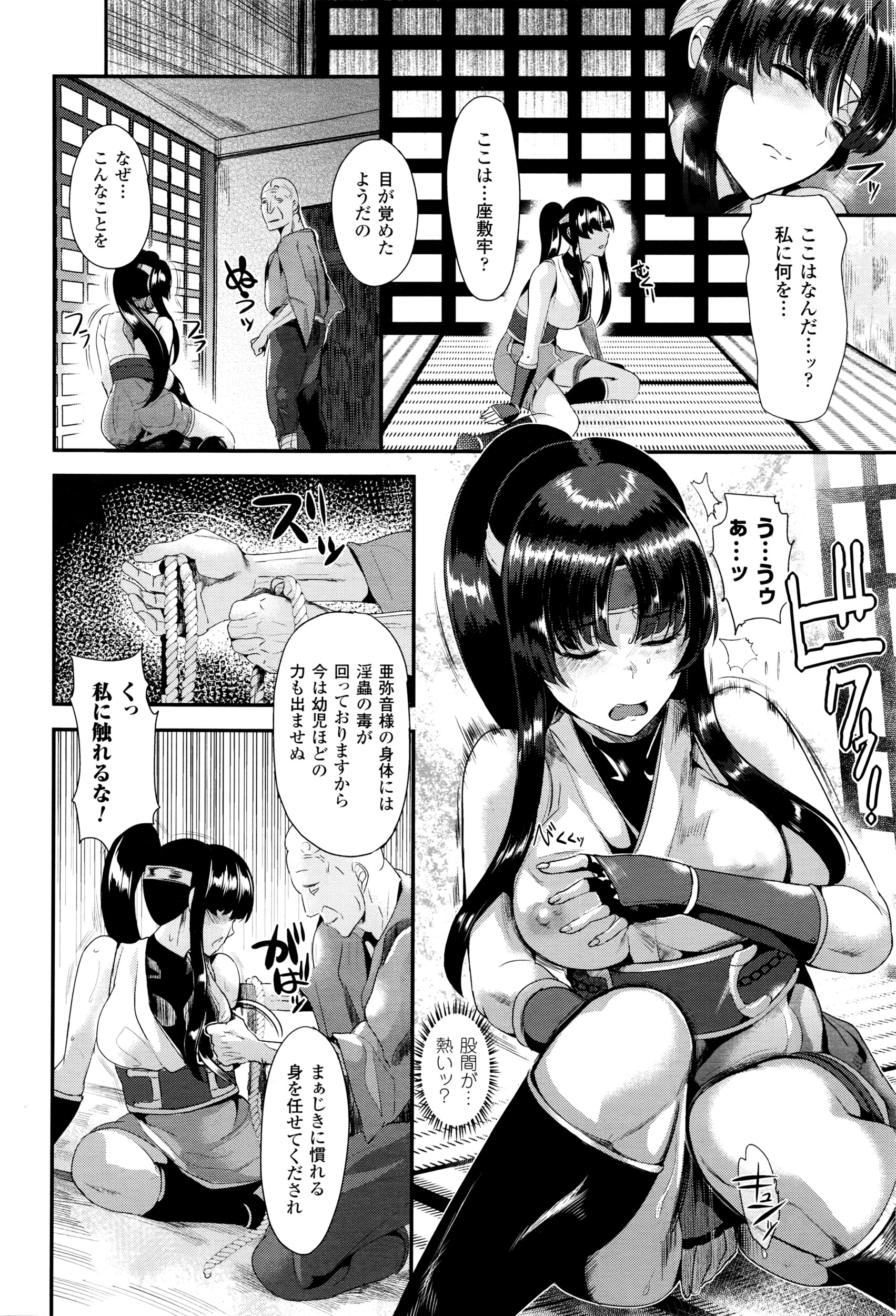 コミックアンリアル 2016年4月号 Vol.60