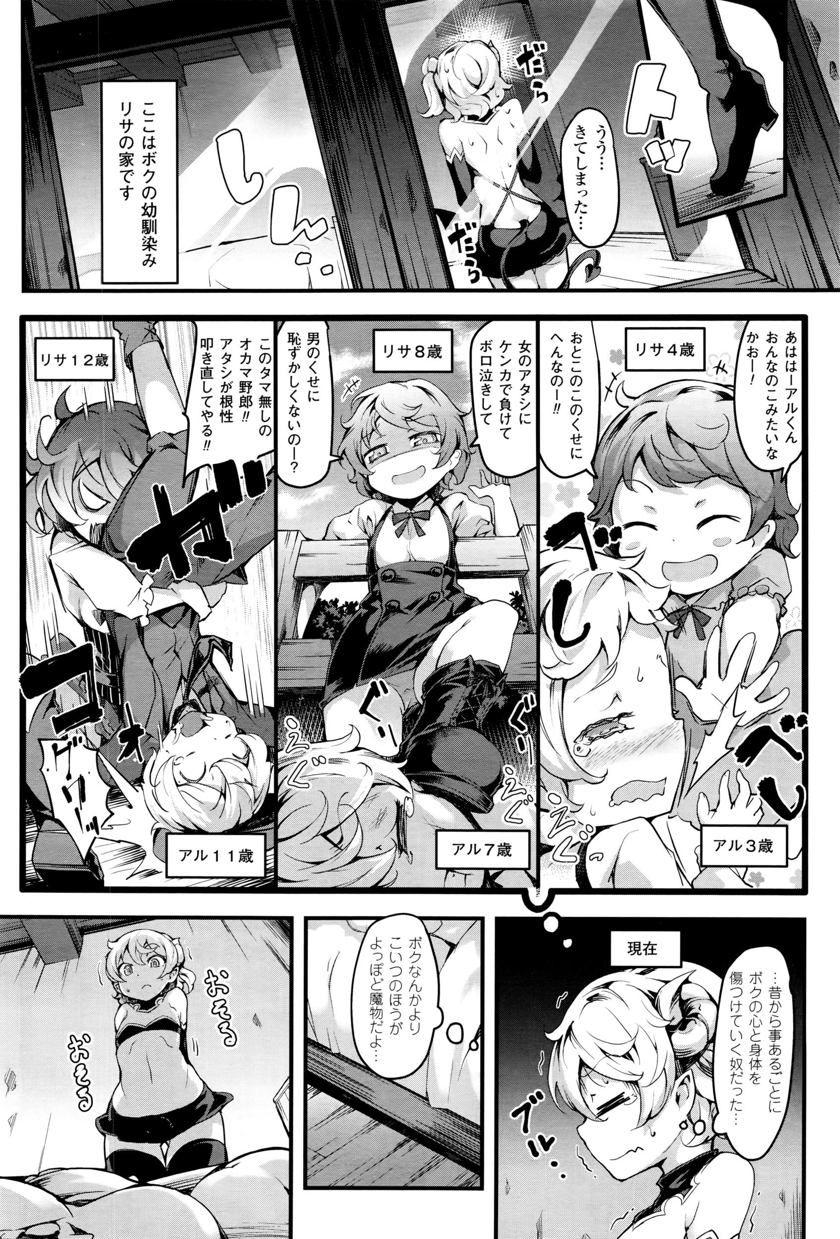 コミックアンリアル 2016年4月号 Vol.60