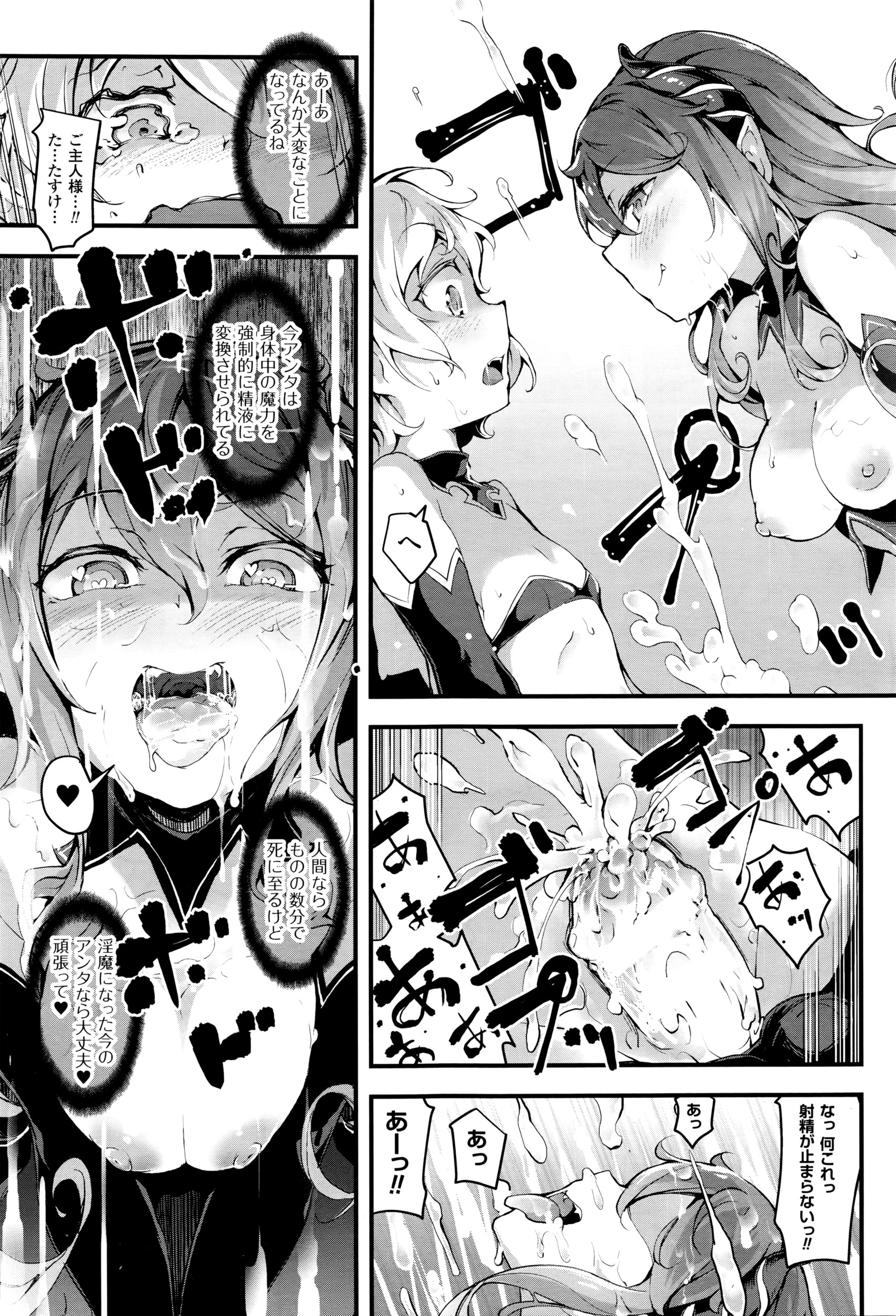 コミックアンリアル 2016年4月号 Vol.60