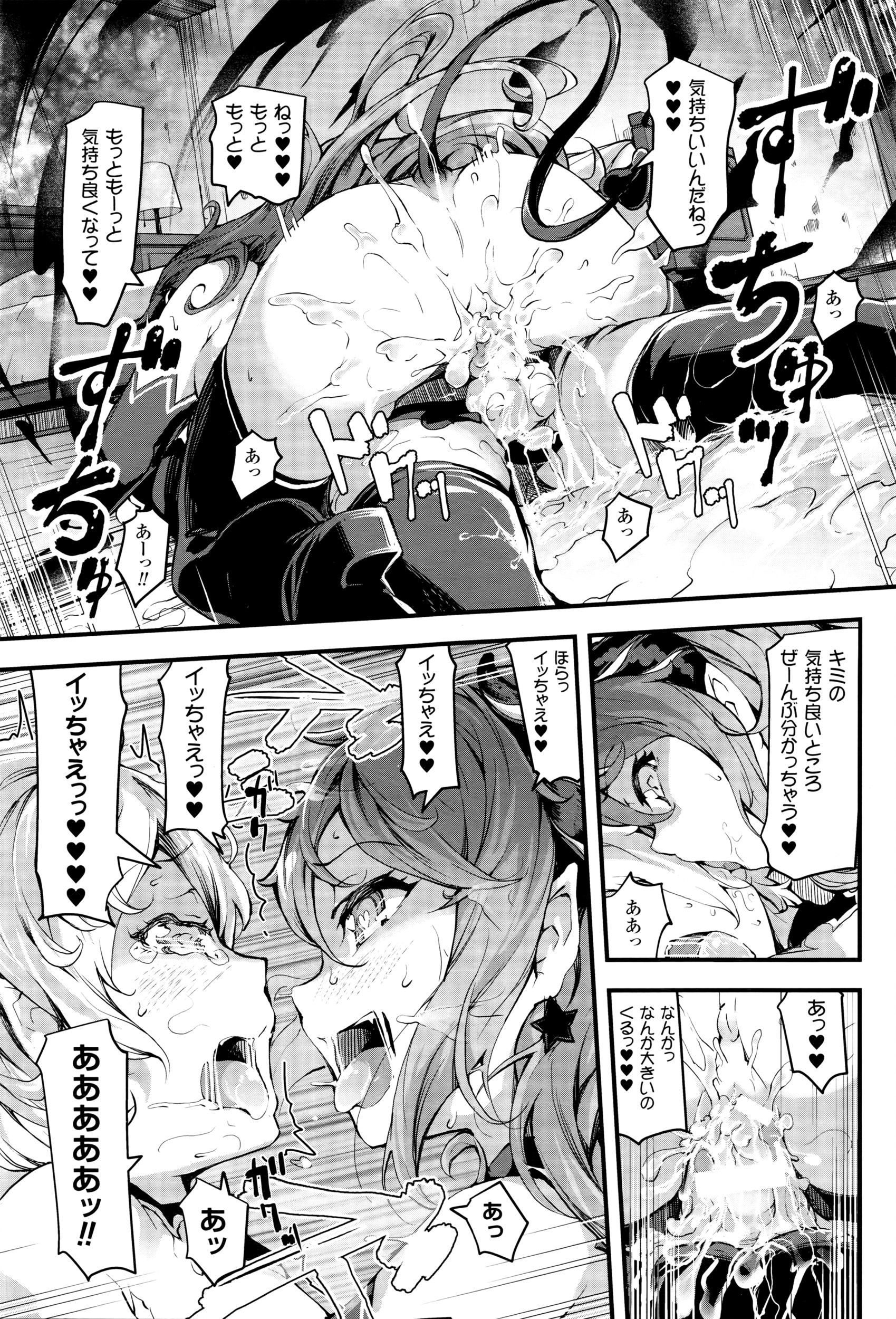 コミックアンリアル 2016年4月号 Vol.60