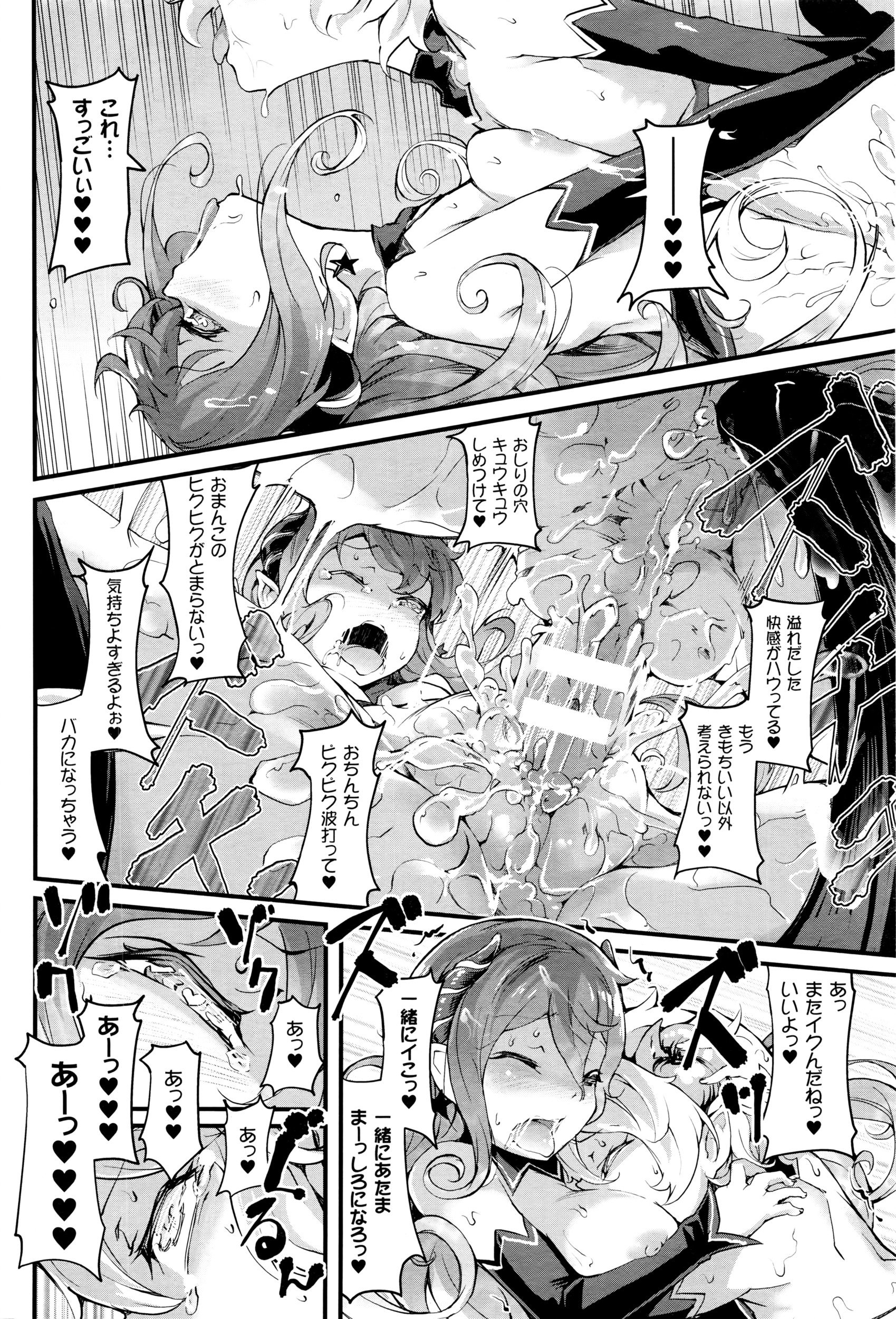 コミックアンリアル 2016年4月号 Vol.60