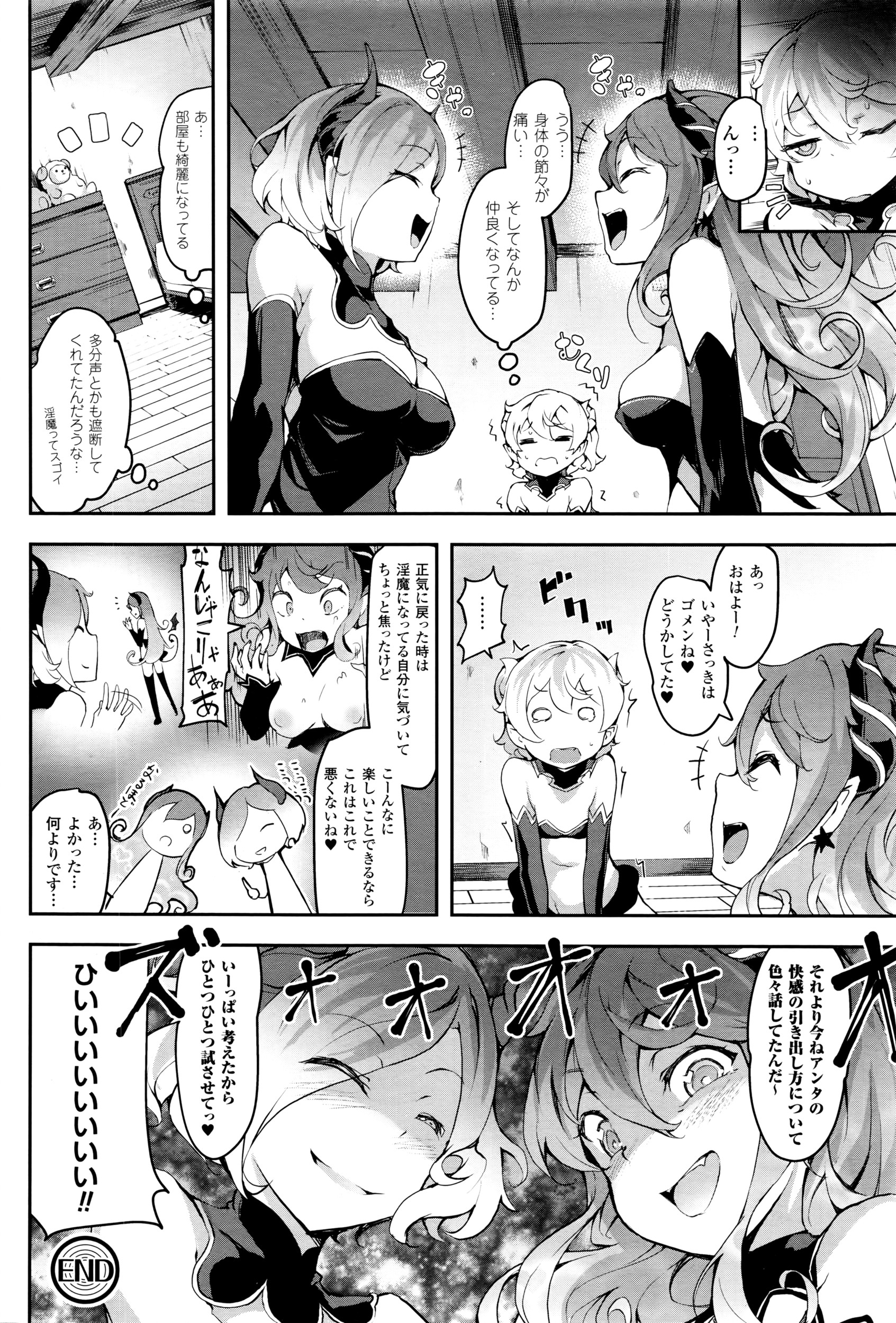 コミックアンリアル 2016年4月号 Vol.60