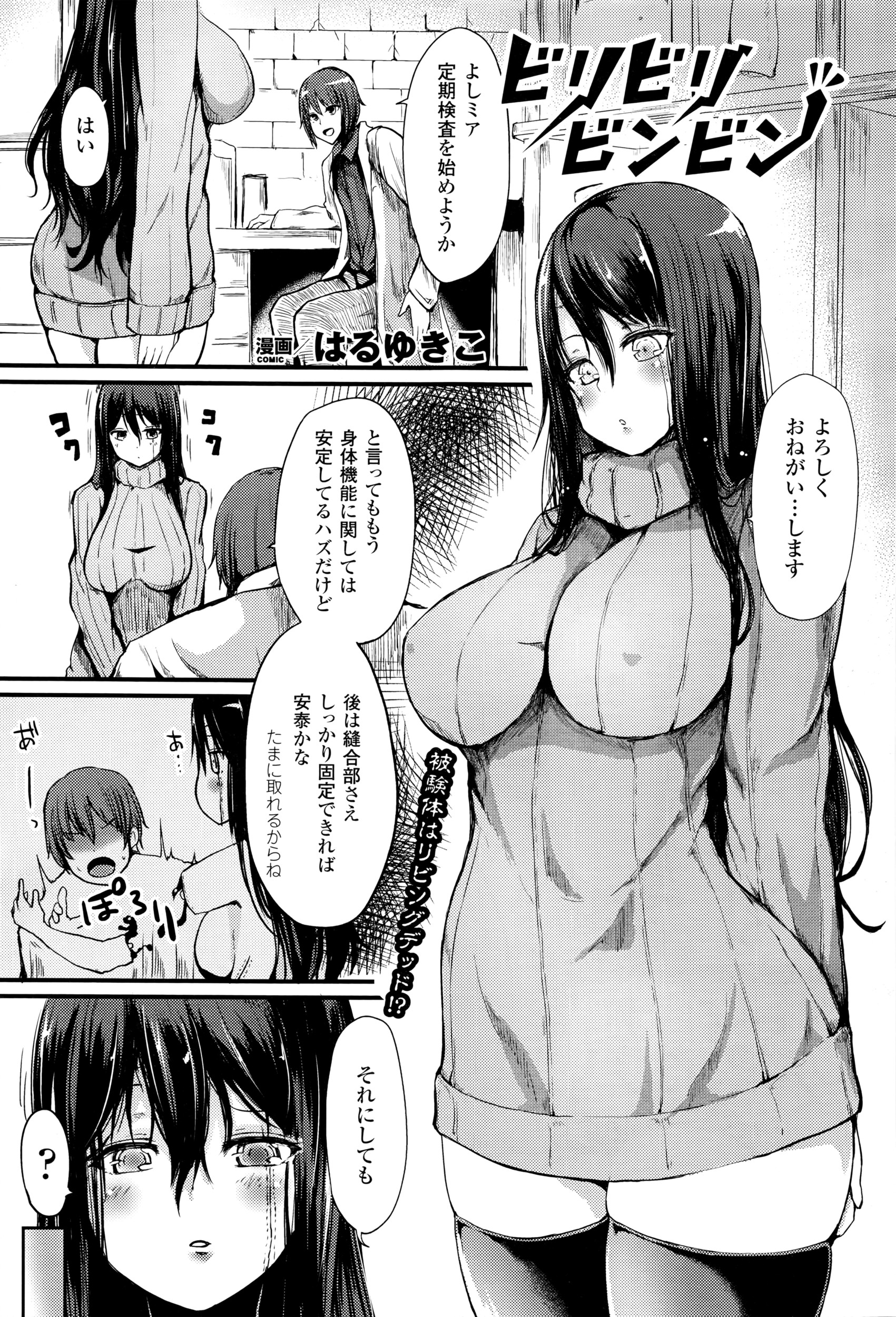 コミックアンリアル 2016年4月号 Vol.60