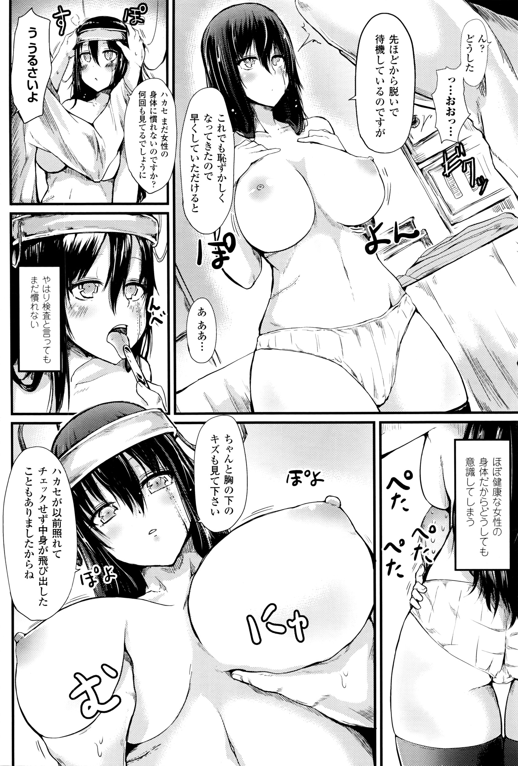 コミックアンリアル 2016年4月号 Vol.60