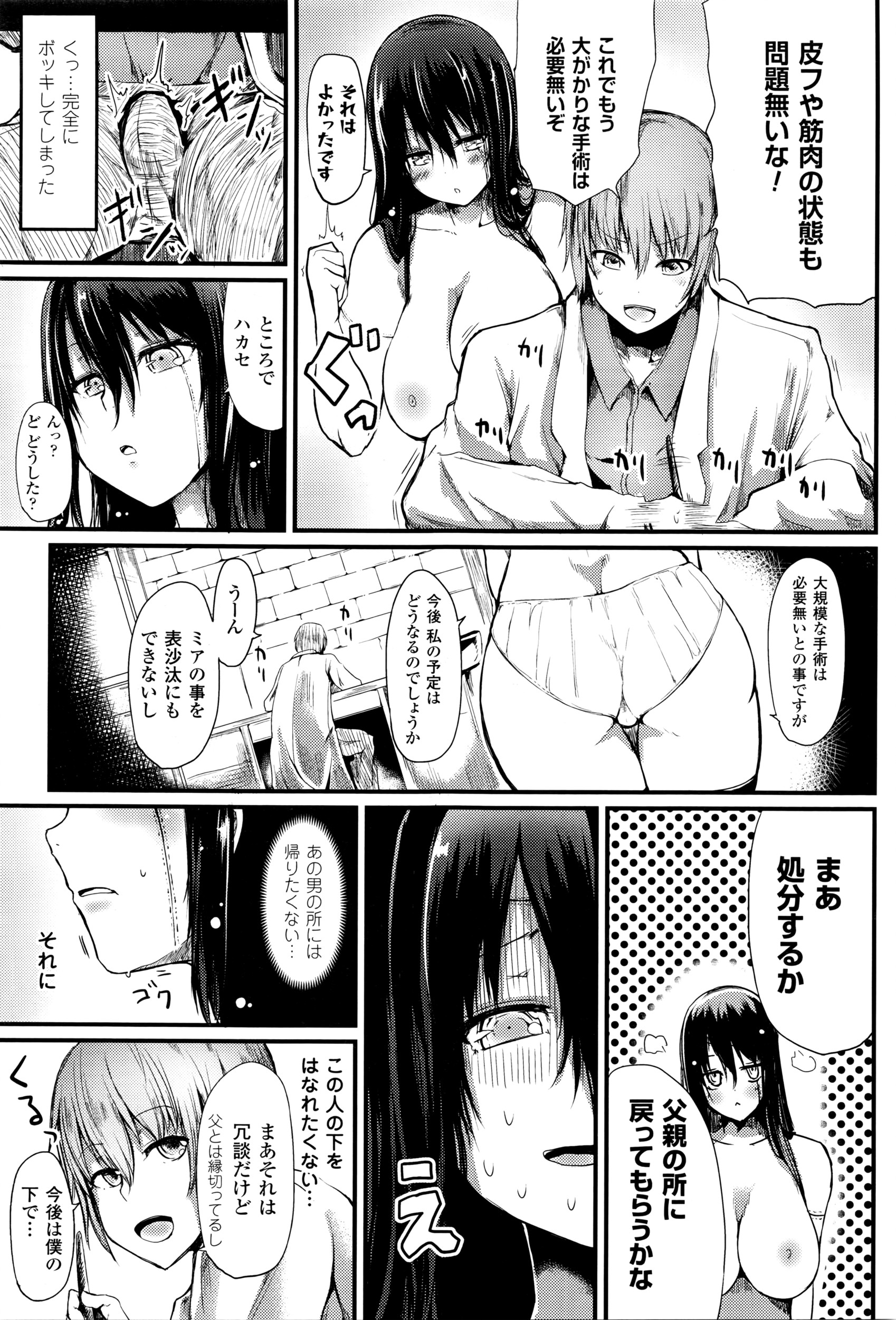 コミックアンリアル 2016年4月号 Vol.60