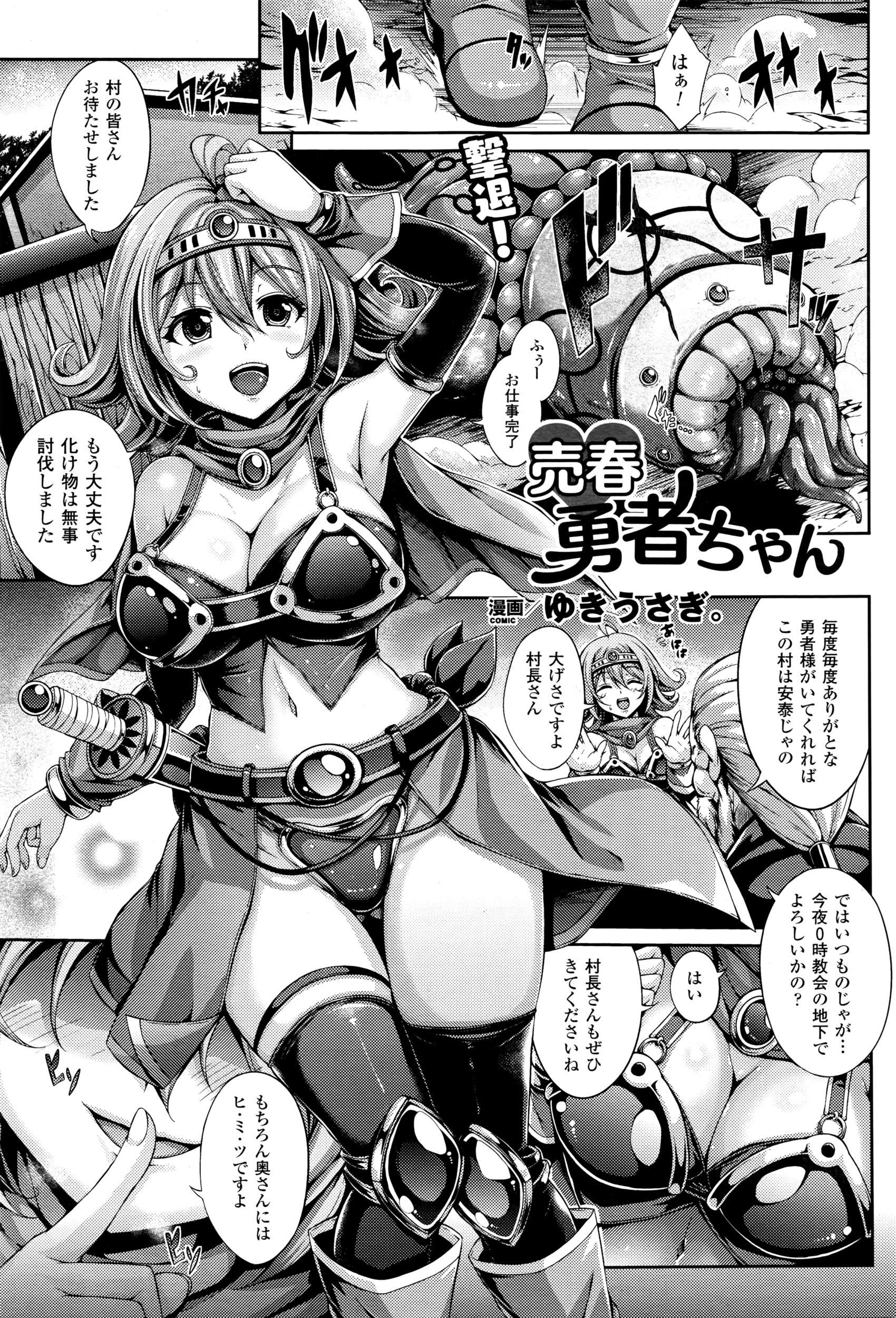 コミックアンリアル 2016年4月号 Vol.60