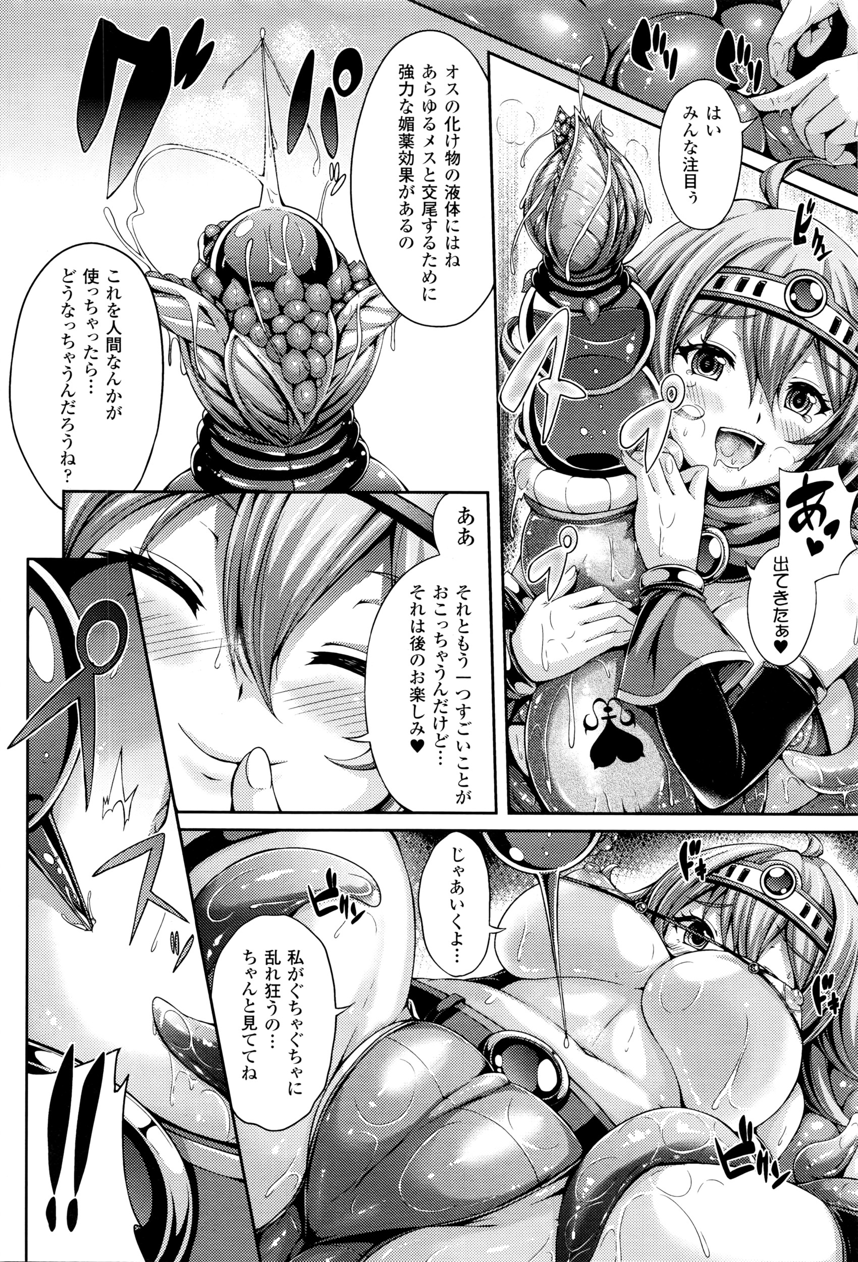 コミックアンリアル 2016年4月号 Vol.60