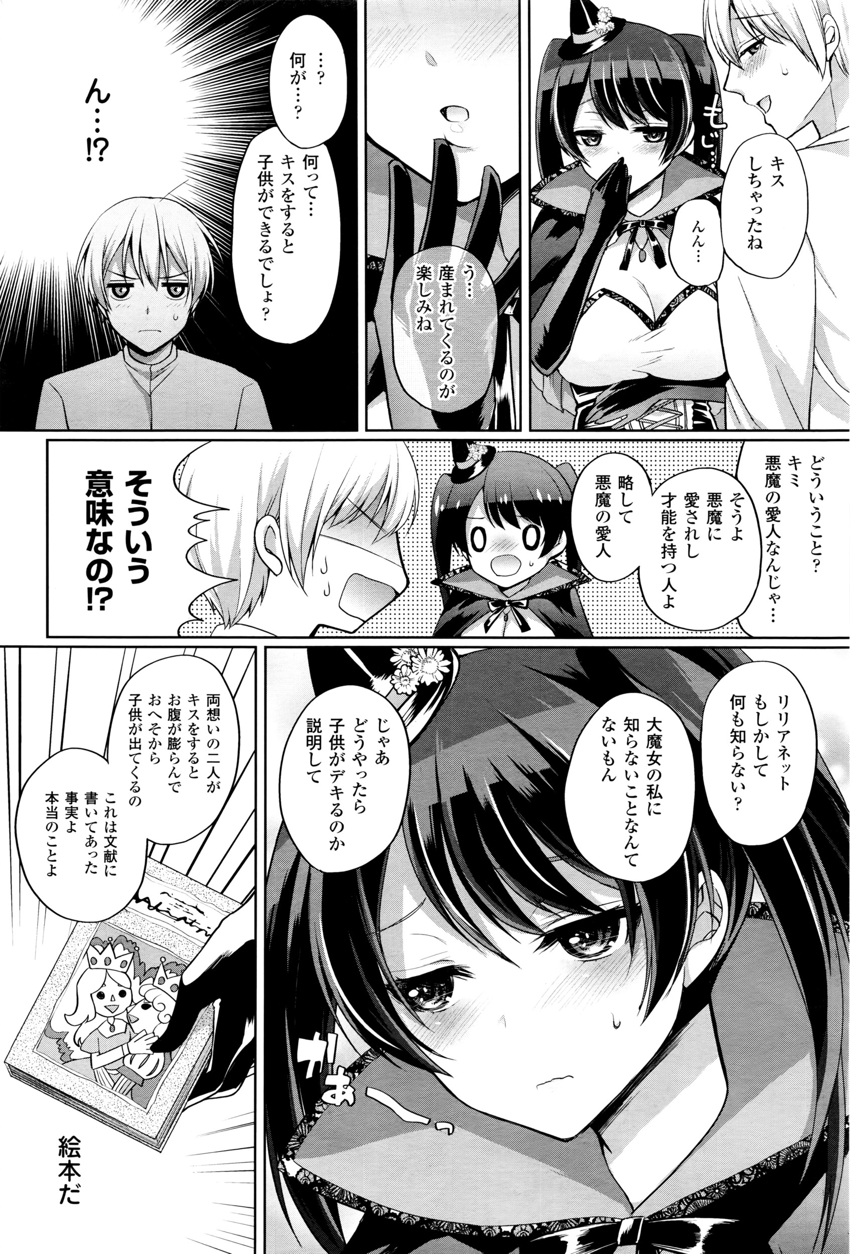 コミックアンリアル 2016年4月号 Vol.60