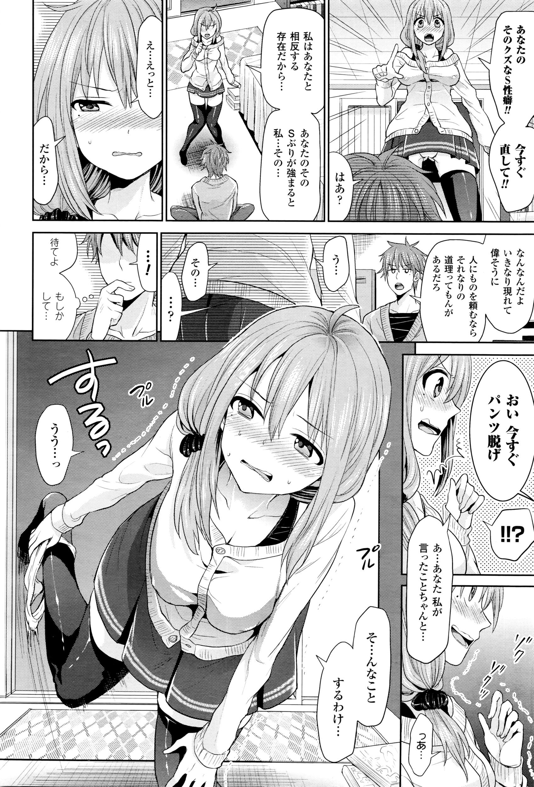 コミックアンリアル 2016年4月号 Vol.60