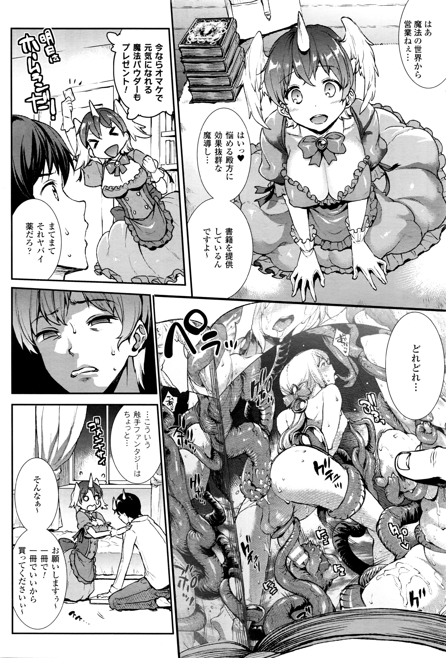 コミックアンリアル 2016年4月号 Vol.60