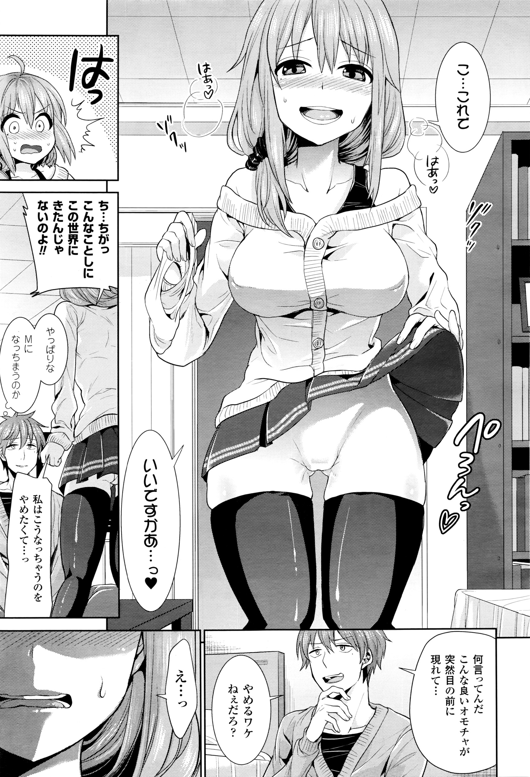 コミックアンリアル 2016年4月号 Vol.60