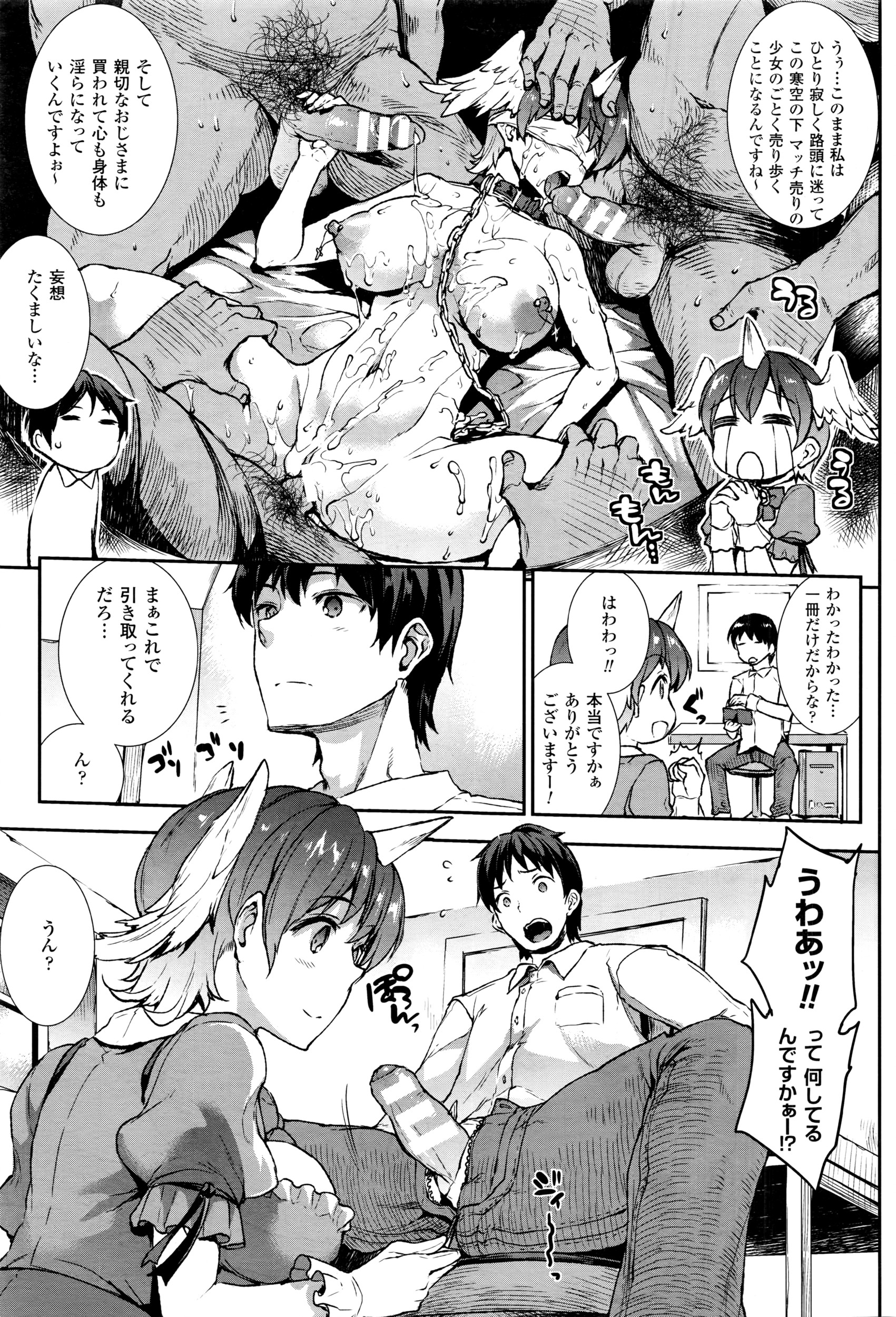 コミックアンリアル 2016年4月号 Vol.60