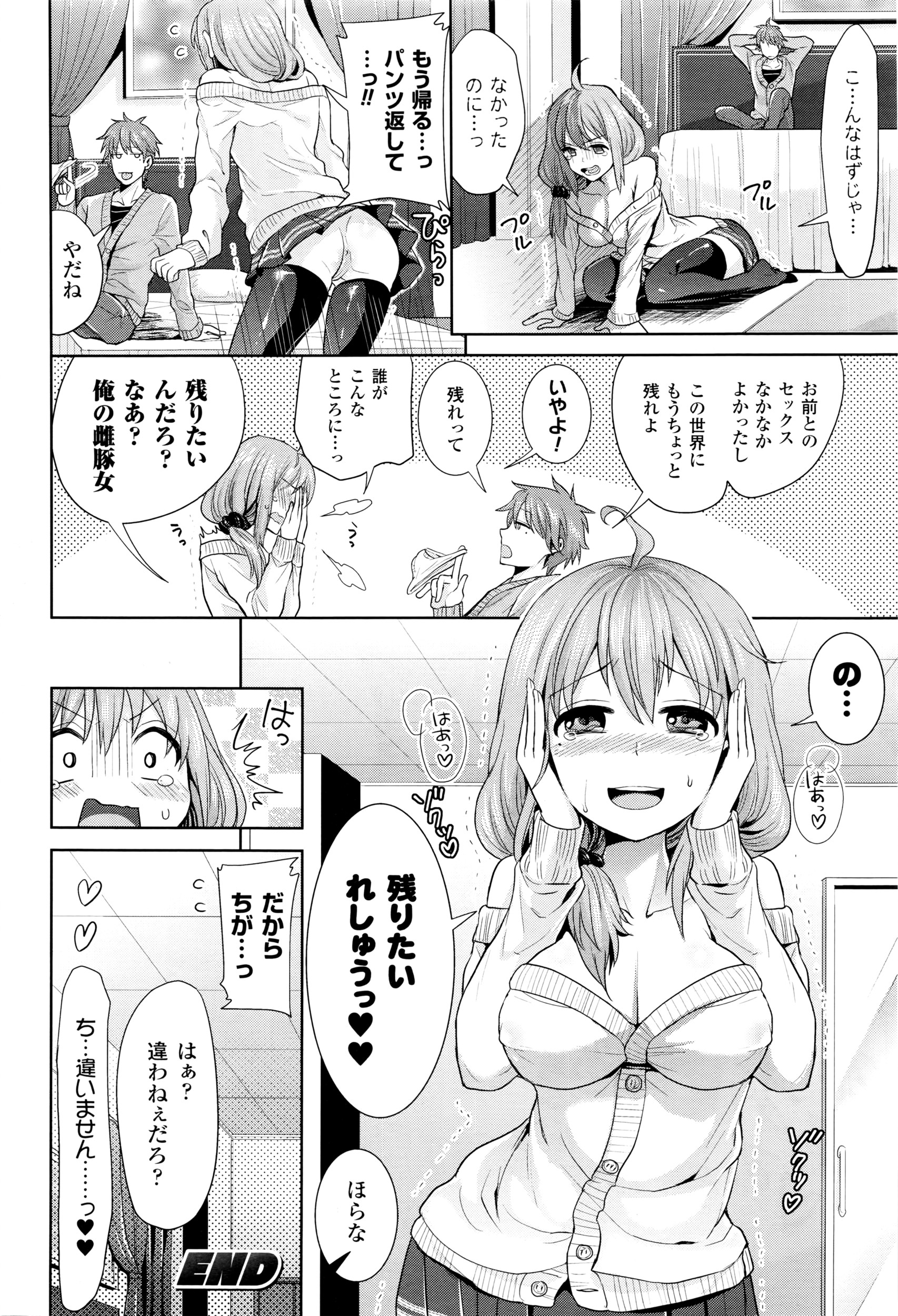 コミックアンリアル 2016年4月号 Vol.60