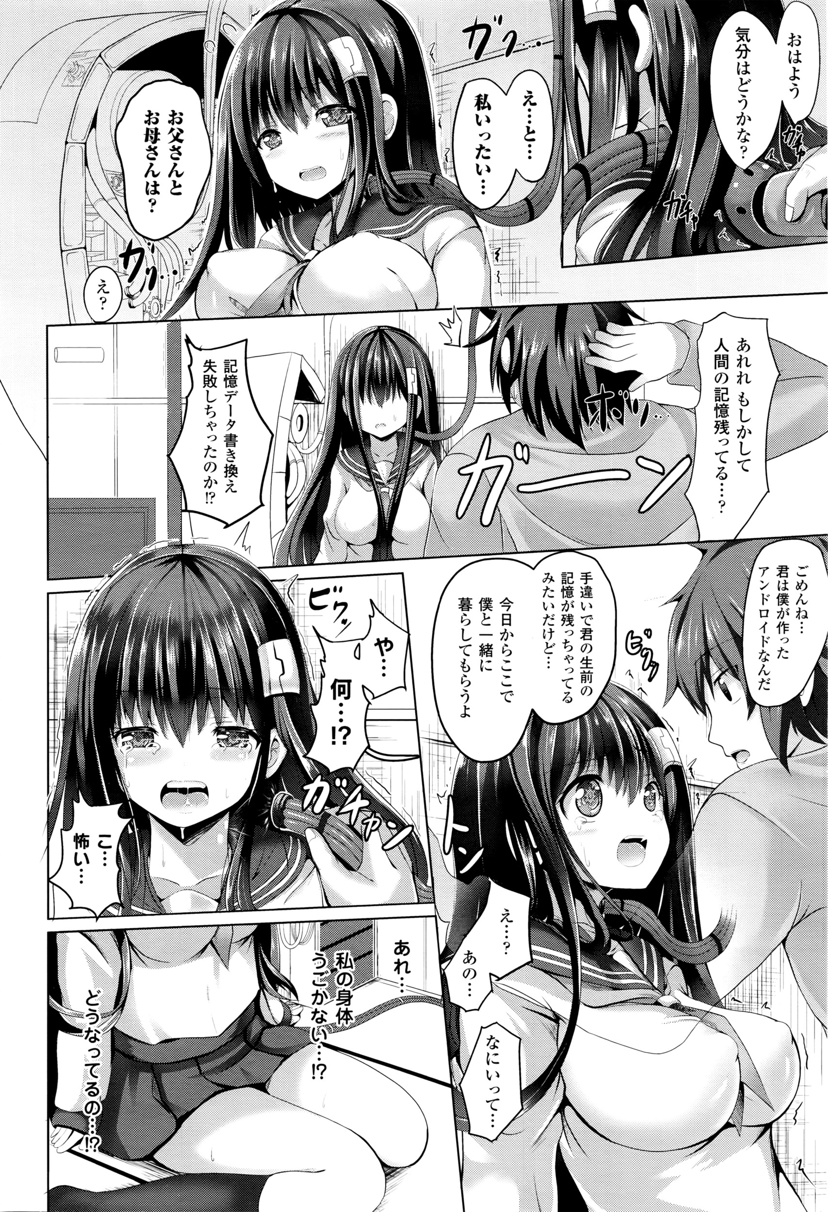 コミックアンリアル 2016年4月号 Vol.60