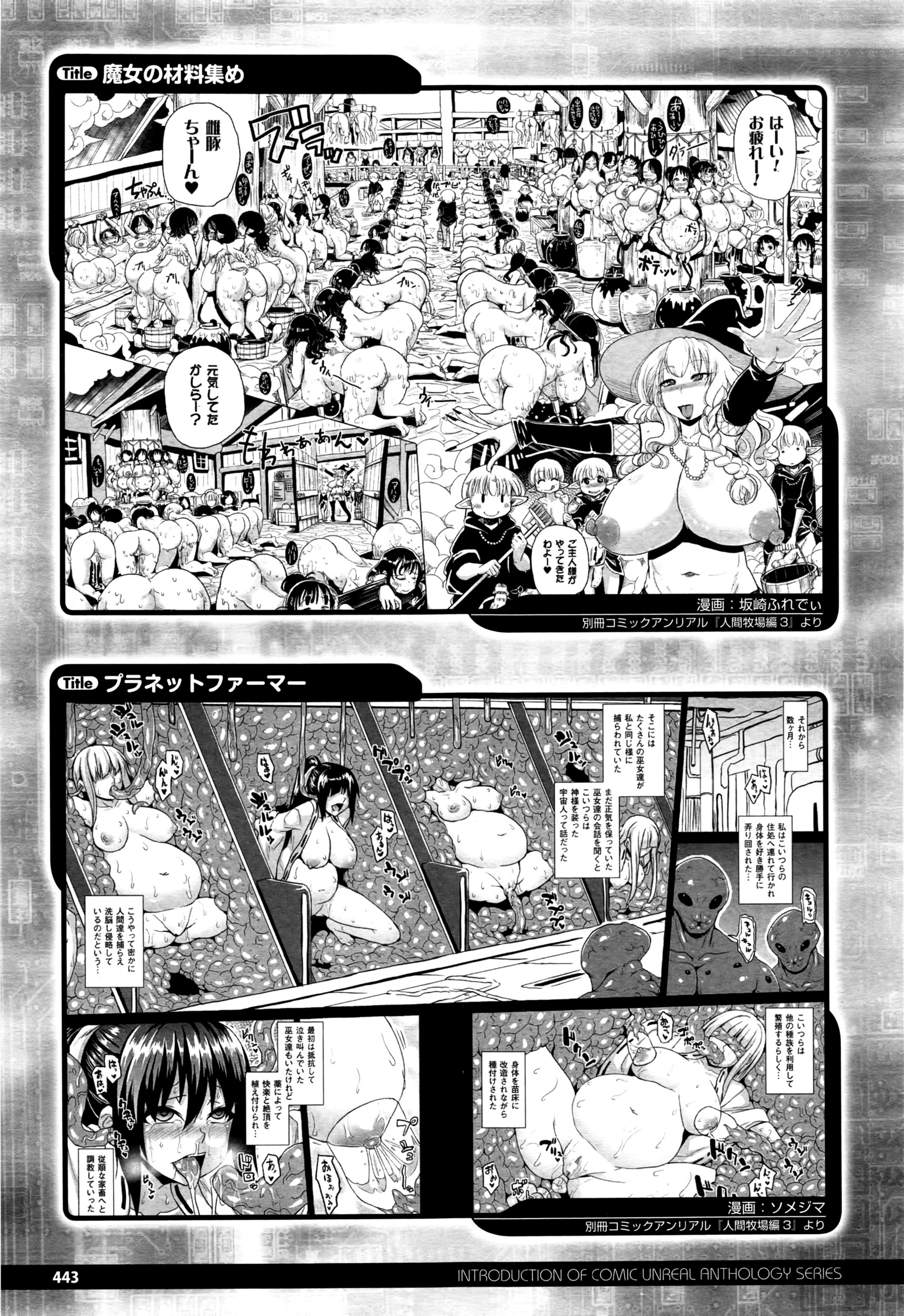 コミックアンリアル 2016年4月号 Vol.60