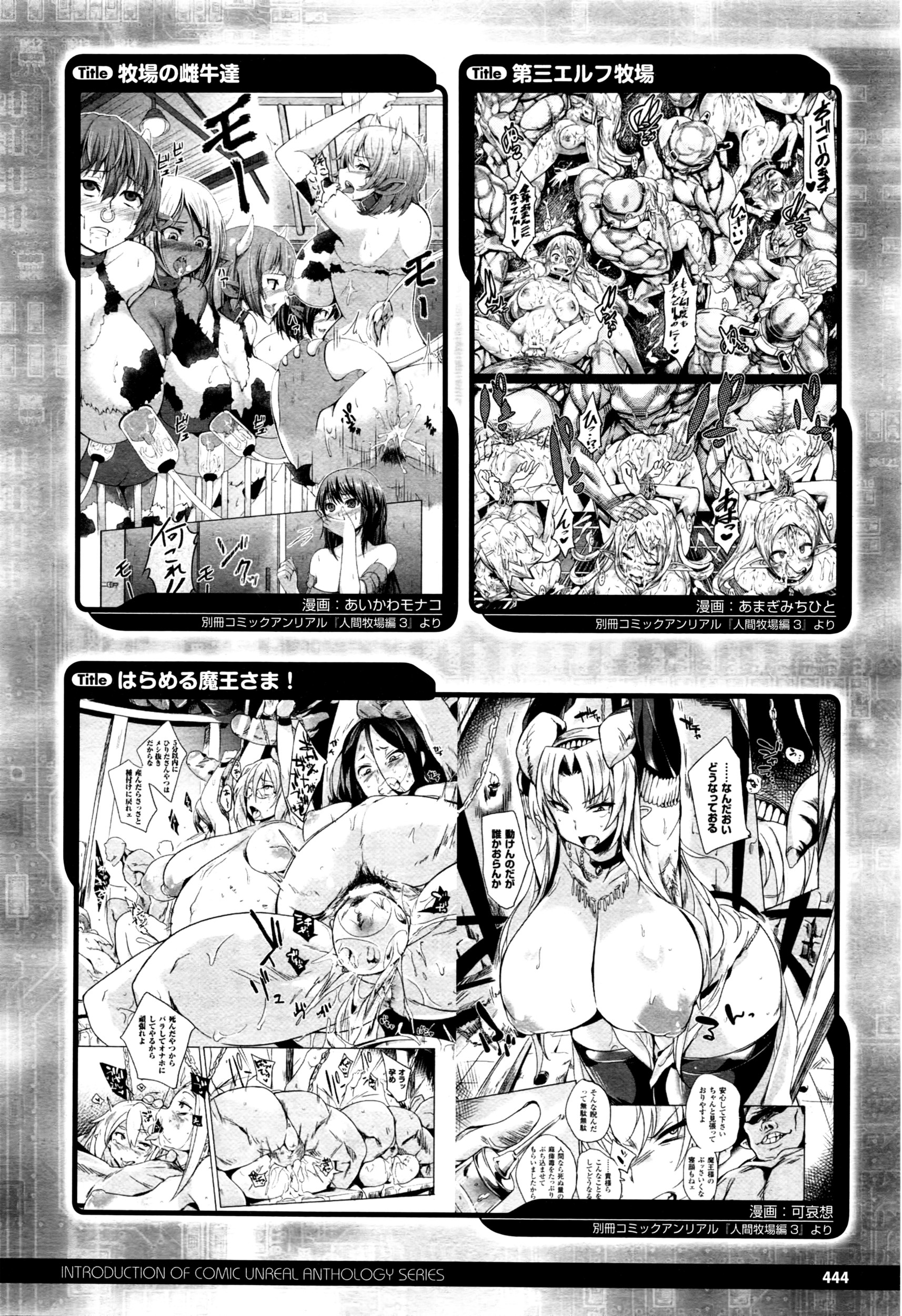 コミックアンリアル 2016年4月号 Vol.60