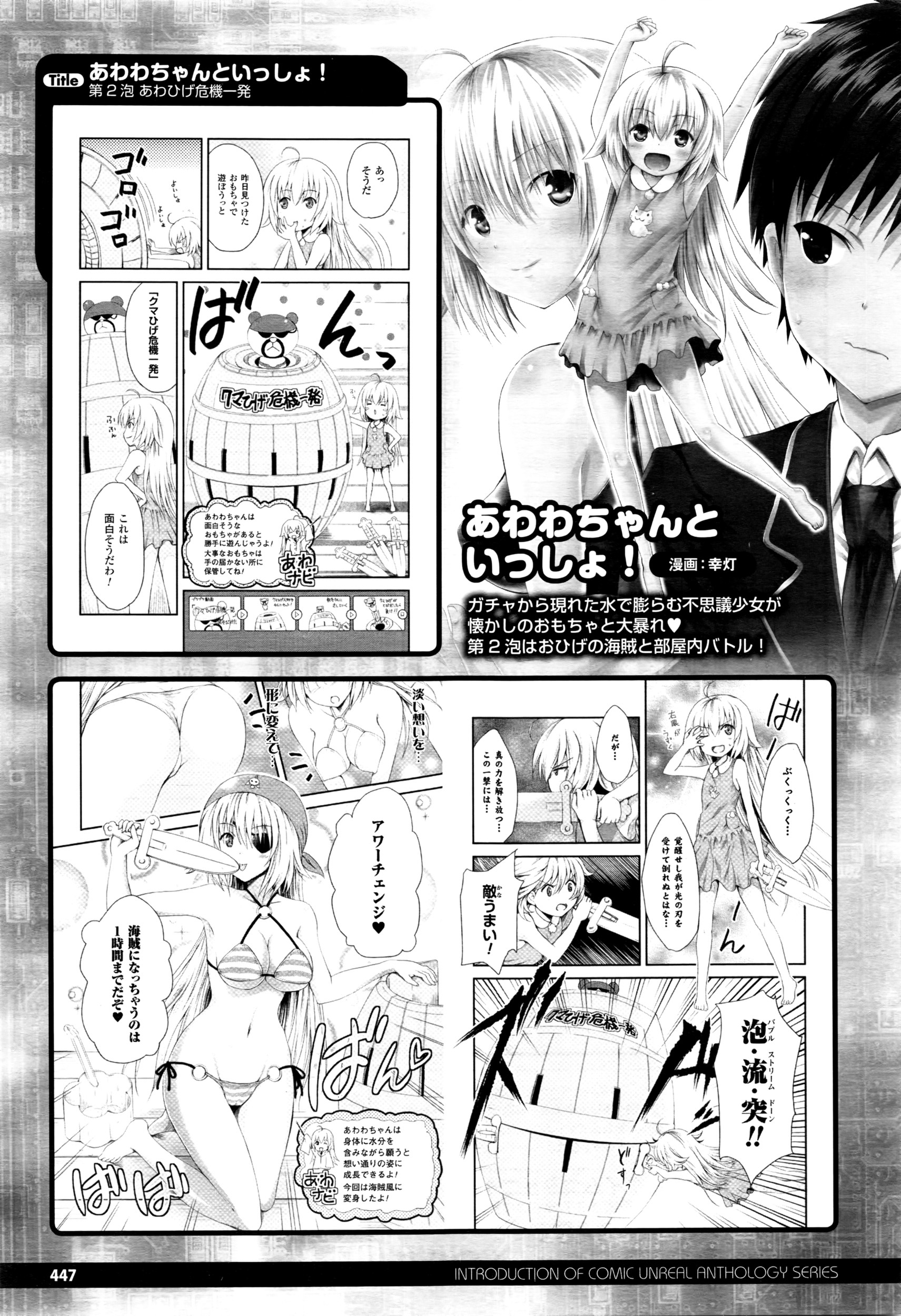 コミックアンリアル 2016年4月号 Vol.60