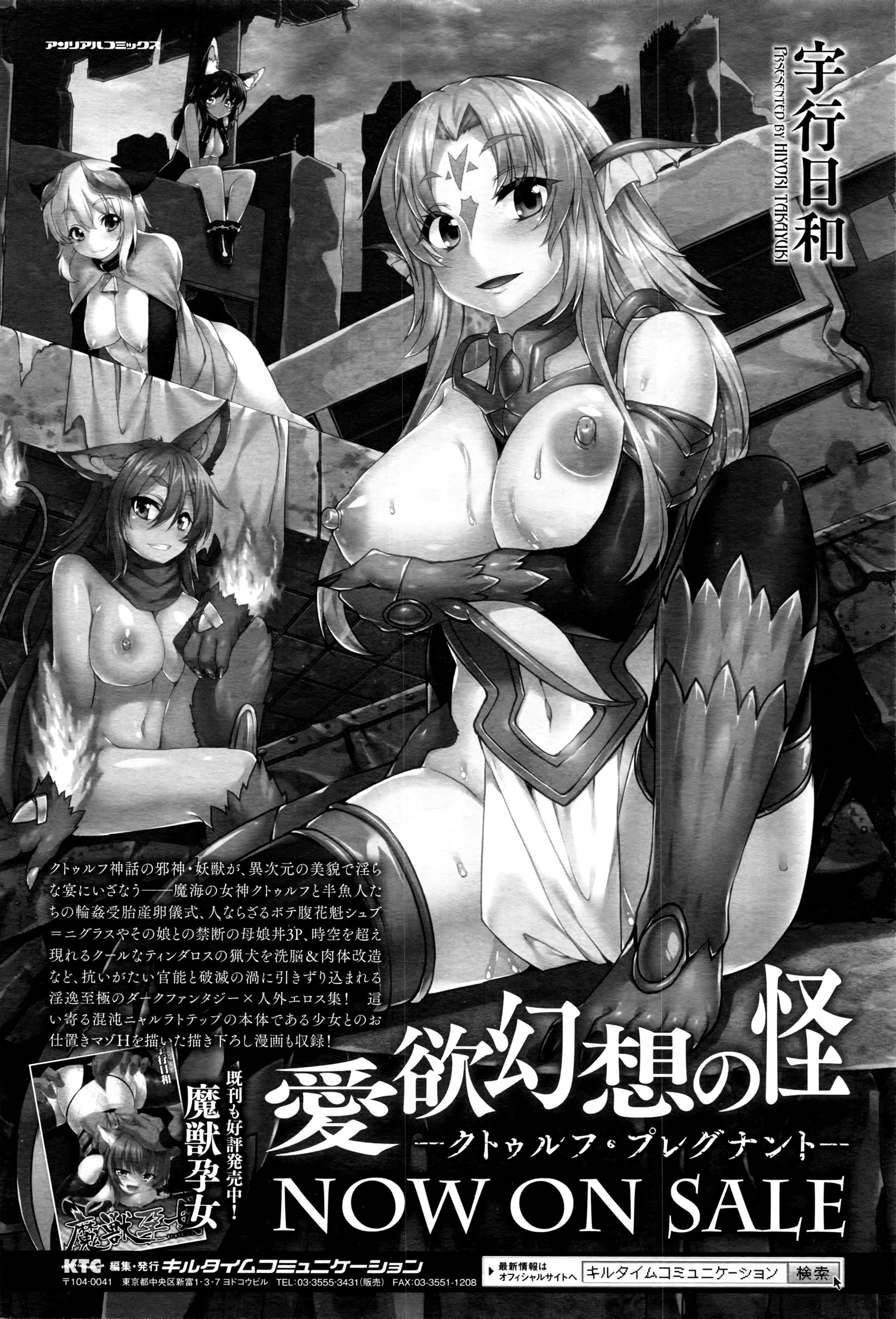 コミックアンリアル 2016年4月号 Vol.60