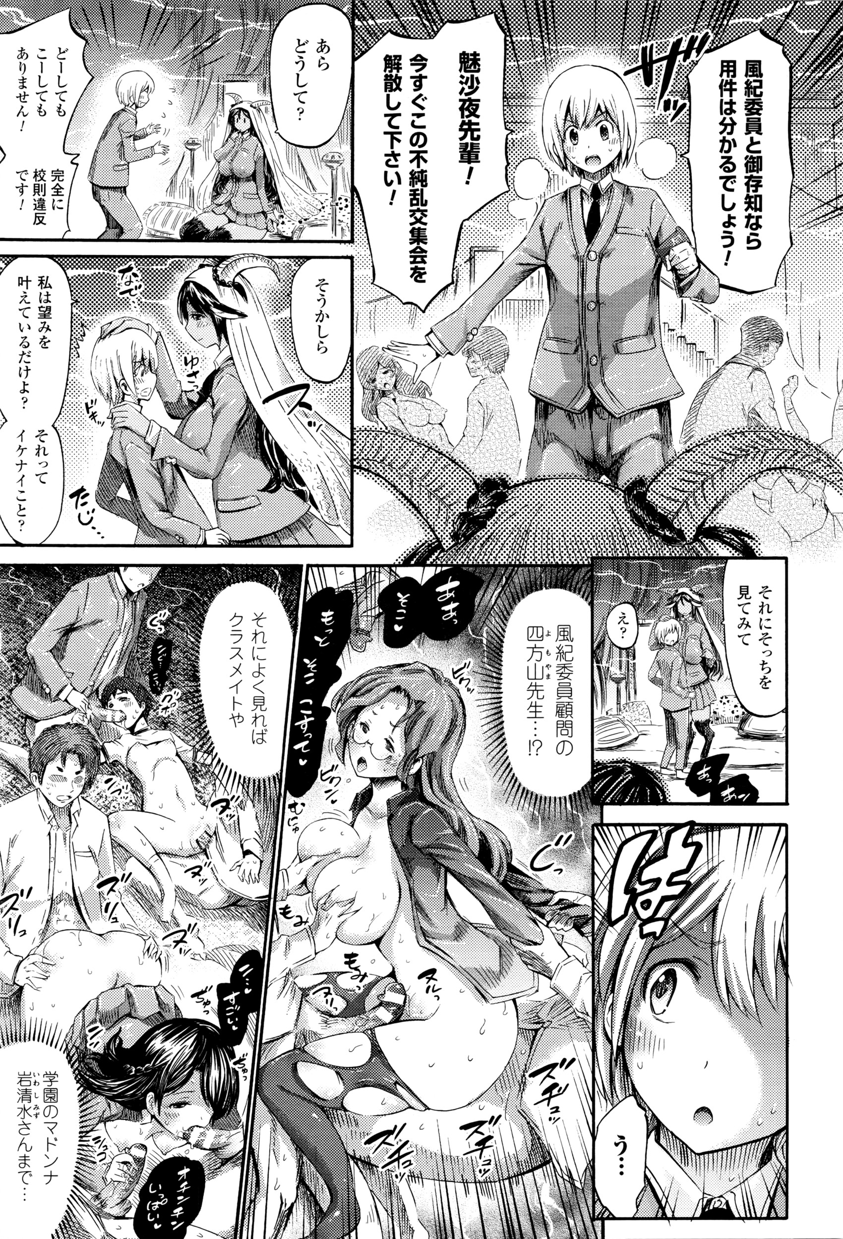 コミックアンリアル 2016年4月号 Vol.60