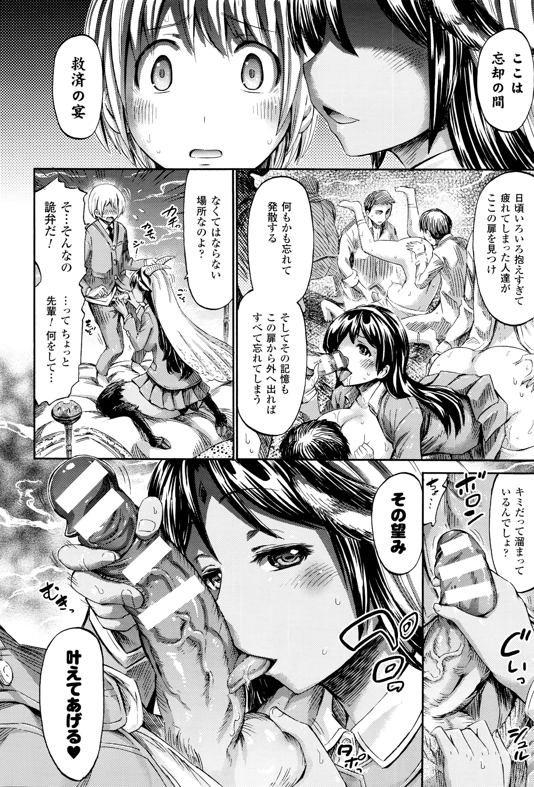 コミックアンリアル 2016年4月号 Vol.60