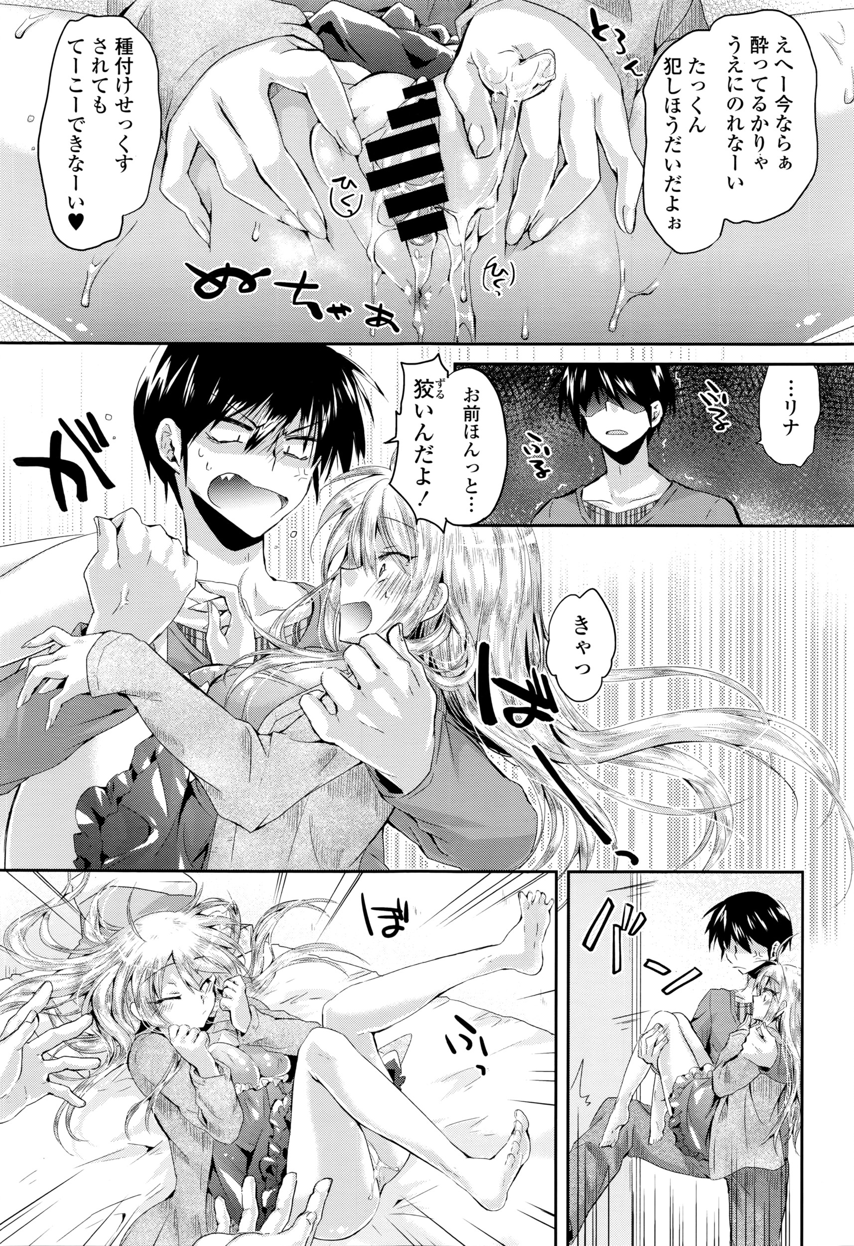 COMIC 天魔 2016年4月号