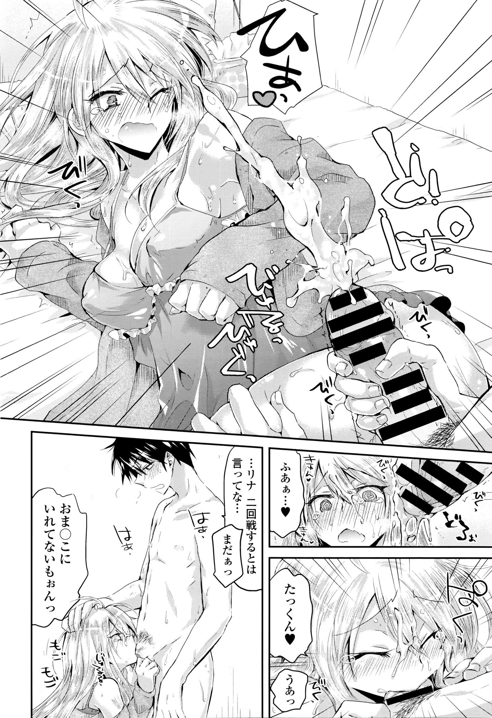 COMIC 天魔 2016年4月号