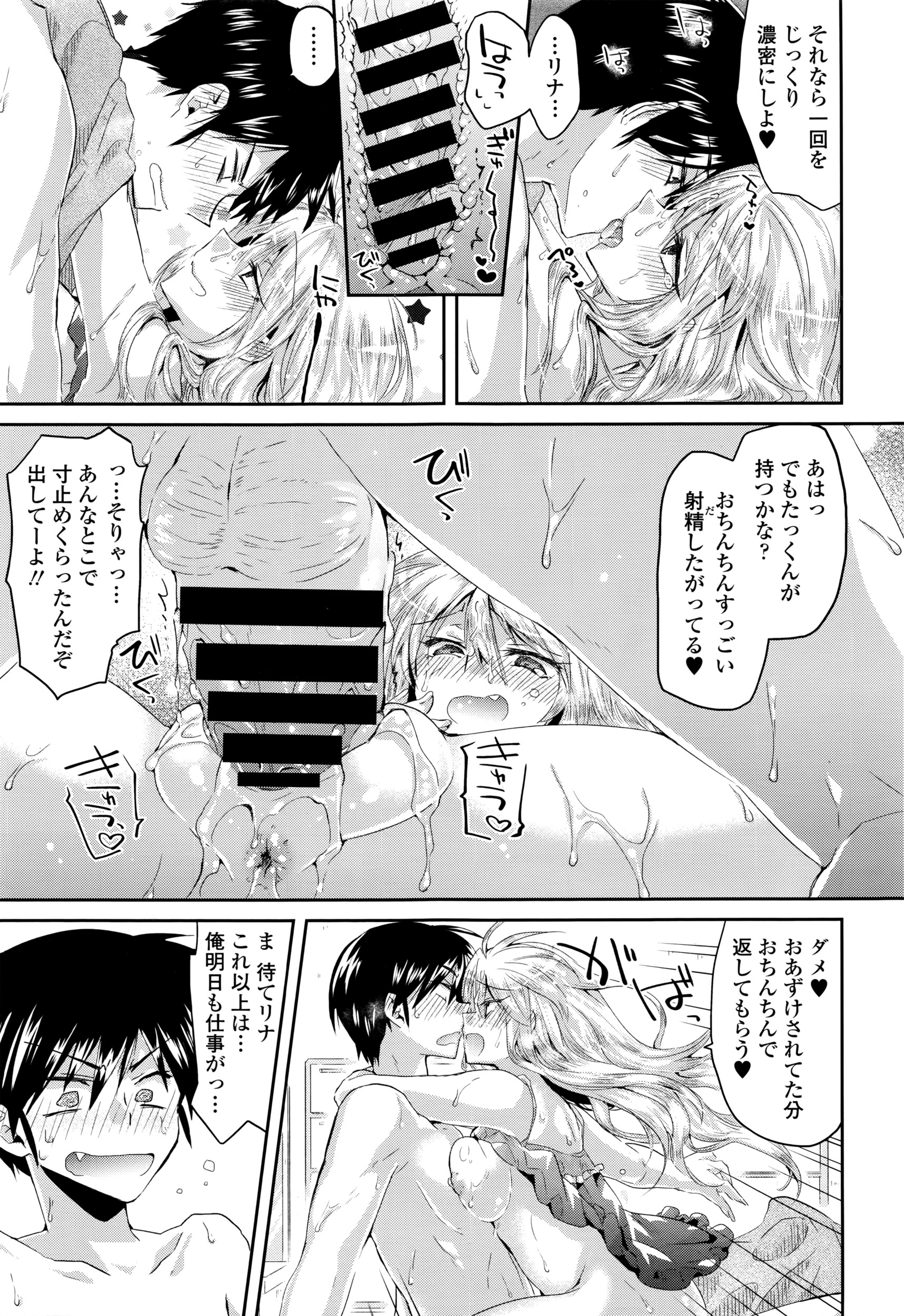 COMIC 天魔 2016年4月号