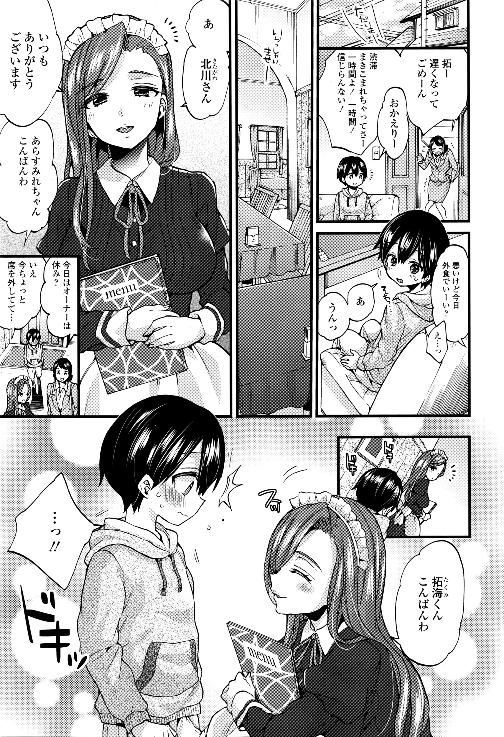 COMIC 天魔 2016年4月号