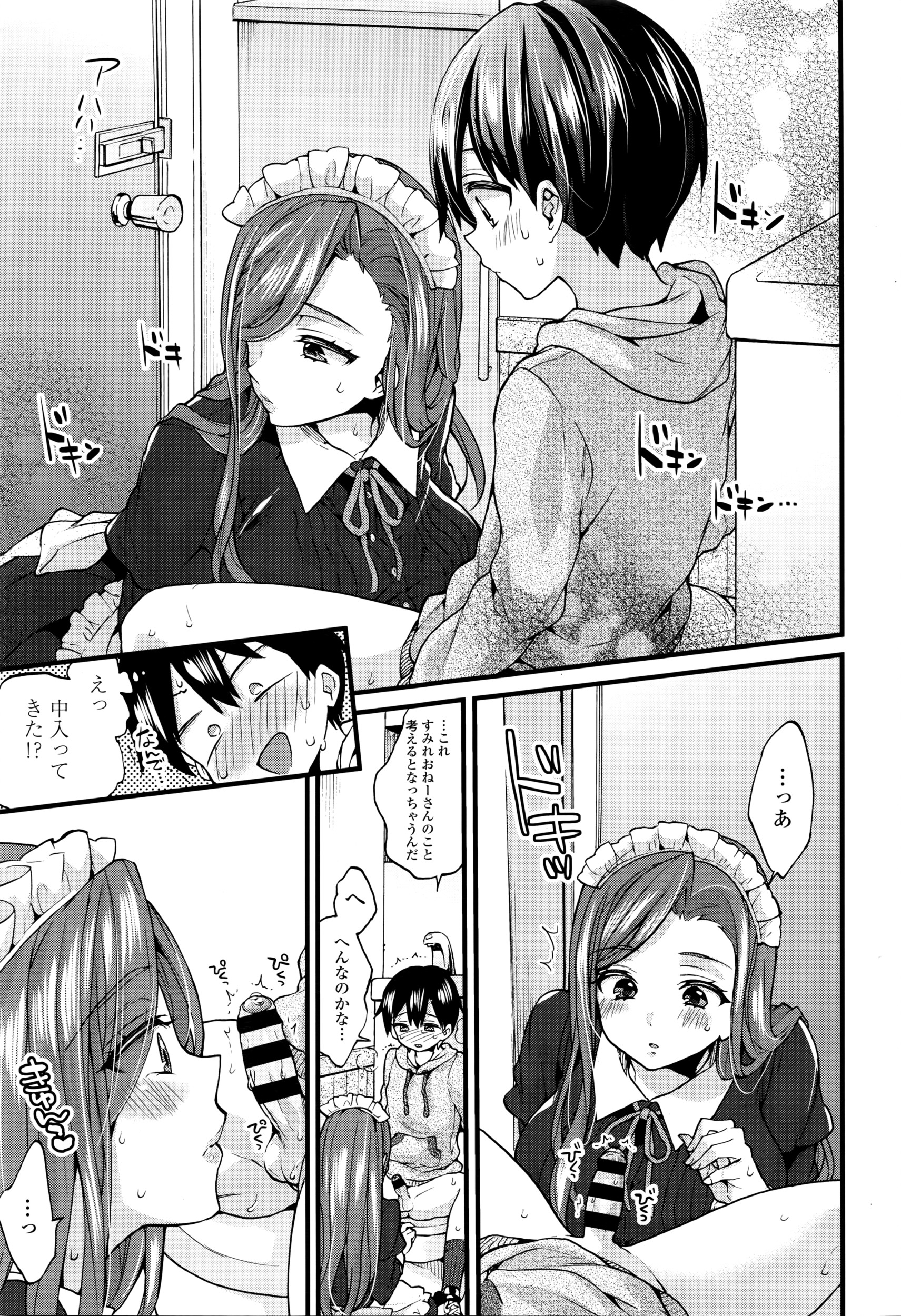 COMIC 天魔 2016年4月号
