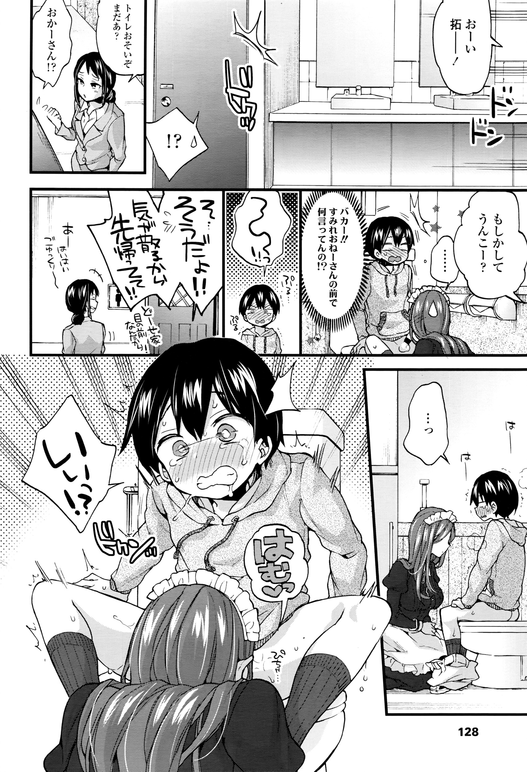 COMIC 天魔 2016年4月号